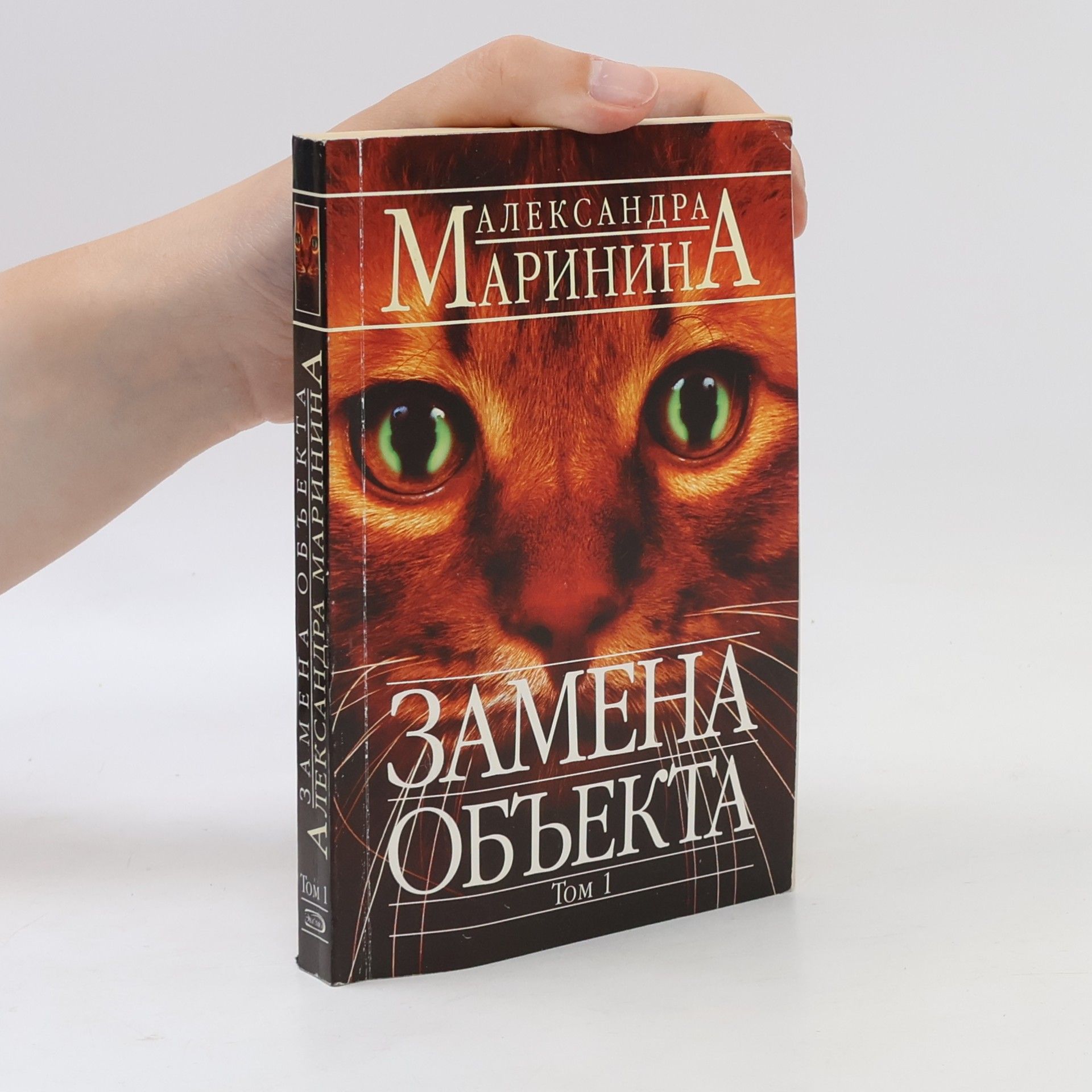 Замена объекта 1