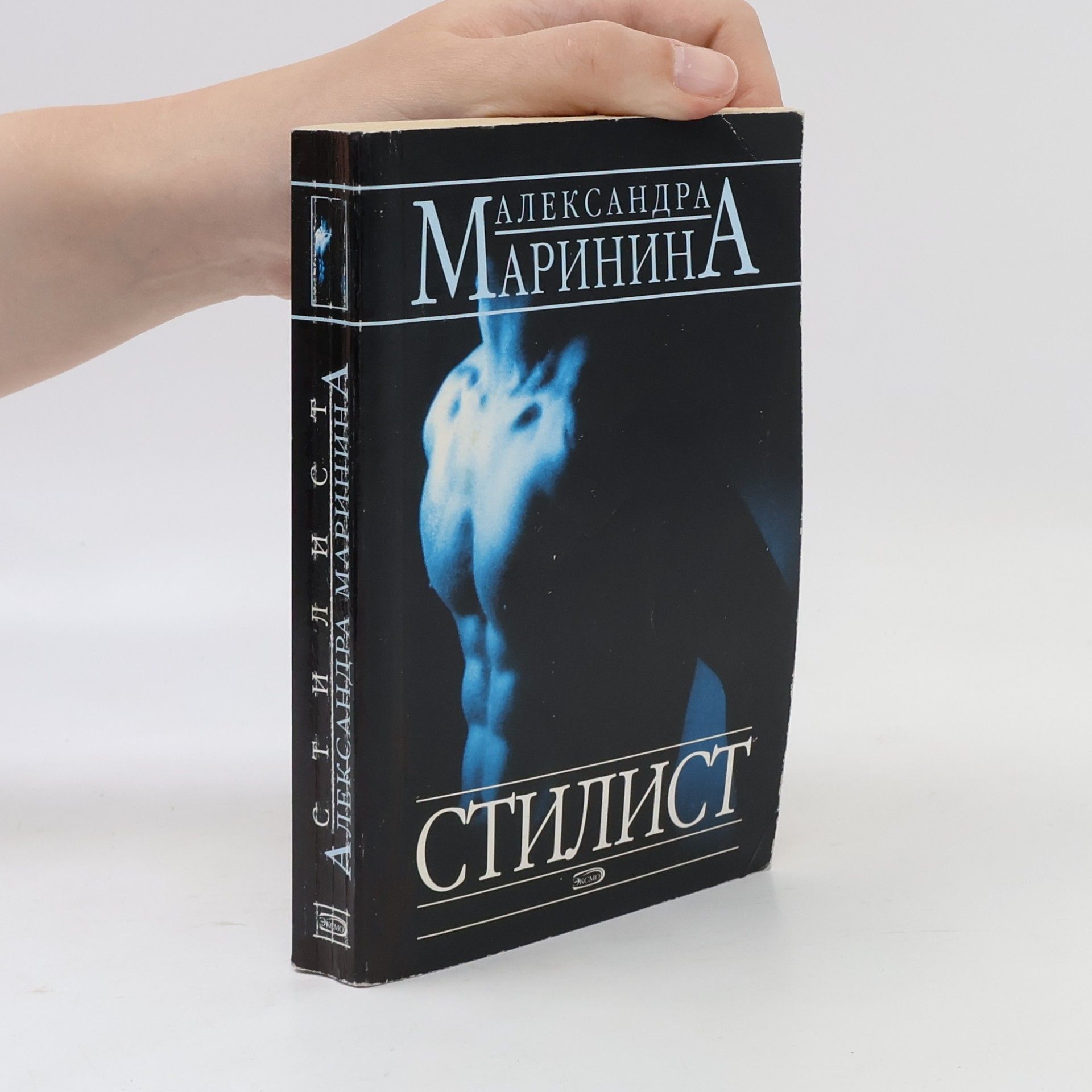 Alexandra Marinina Стилист
