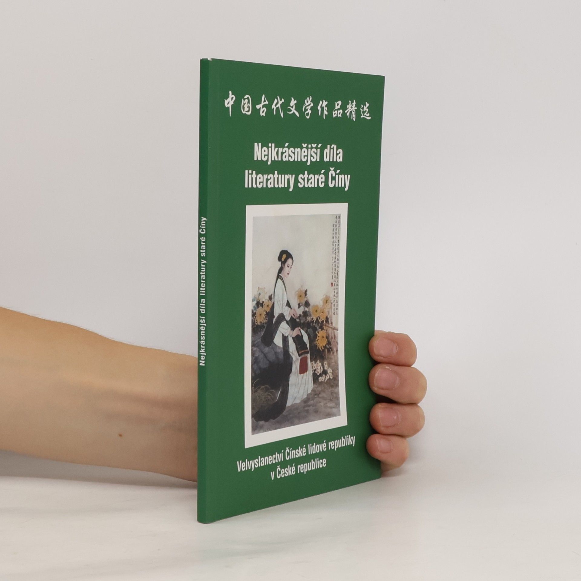 Lucie Olivová Nejkrásnější díla literatury staré Číny