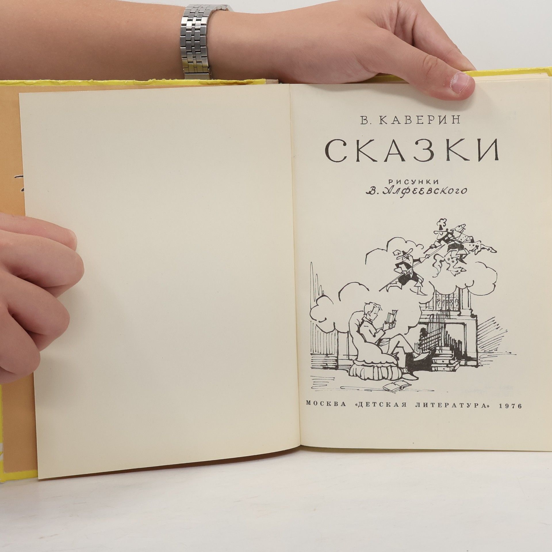 Kaverin Veniamin Сказки