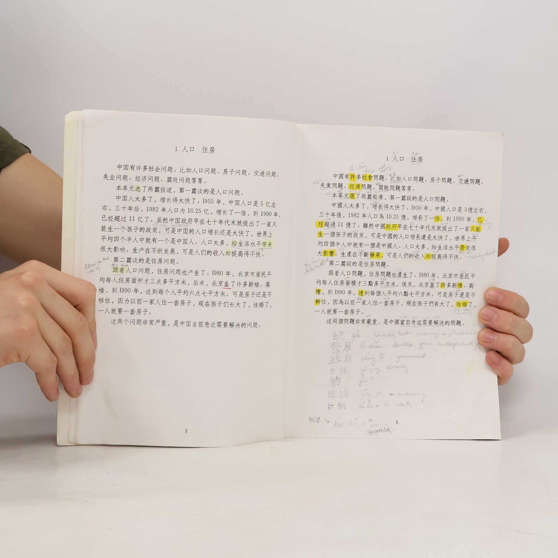 Irene Liu C & T Asian Language Series: A New Text for Modern China