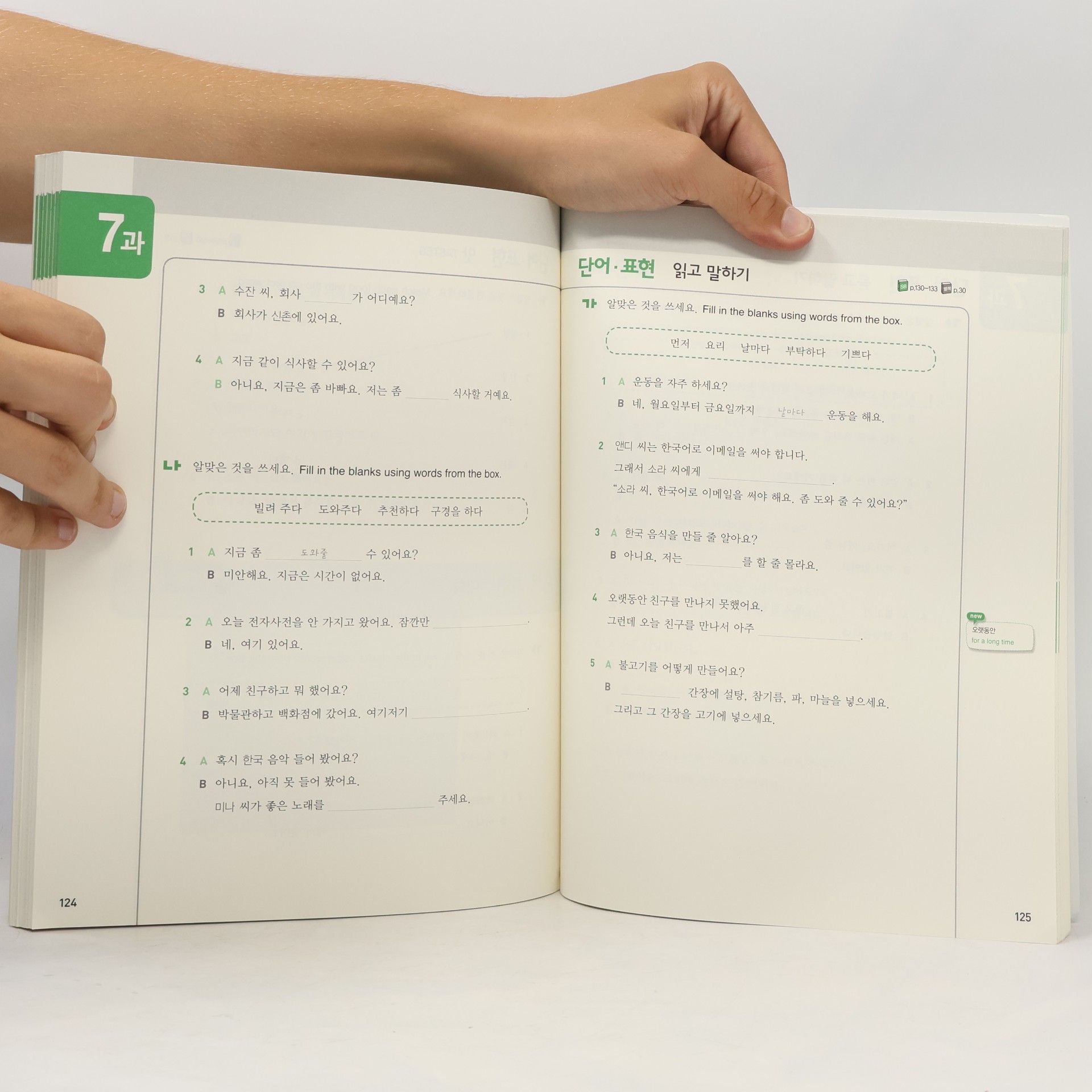 Collectif d'auteurs New Sogang Korean 1B Workbook