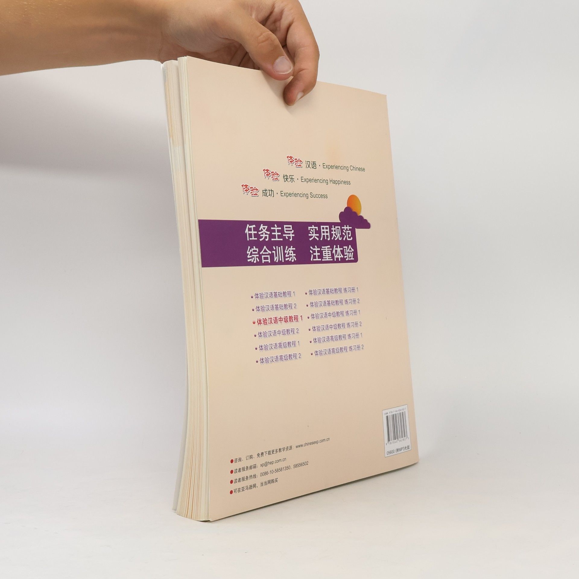 Liping Jiang Intermediate Course - 1: Experiencing Chinese