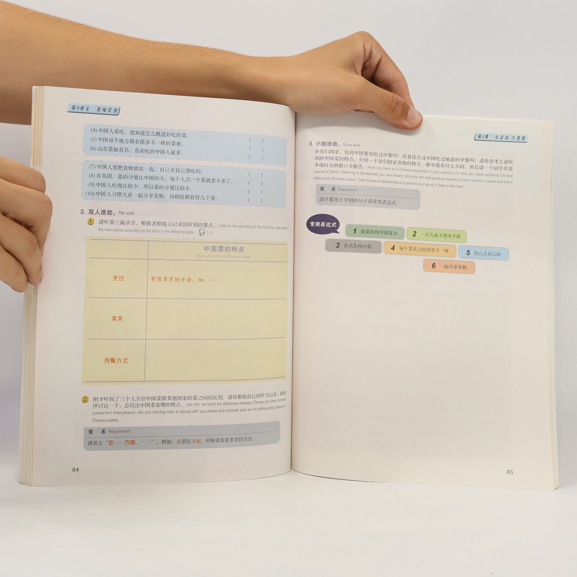 Liping Jiang Intermediate Course - 1: Experiencing Chinese