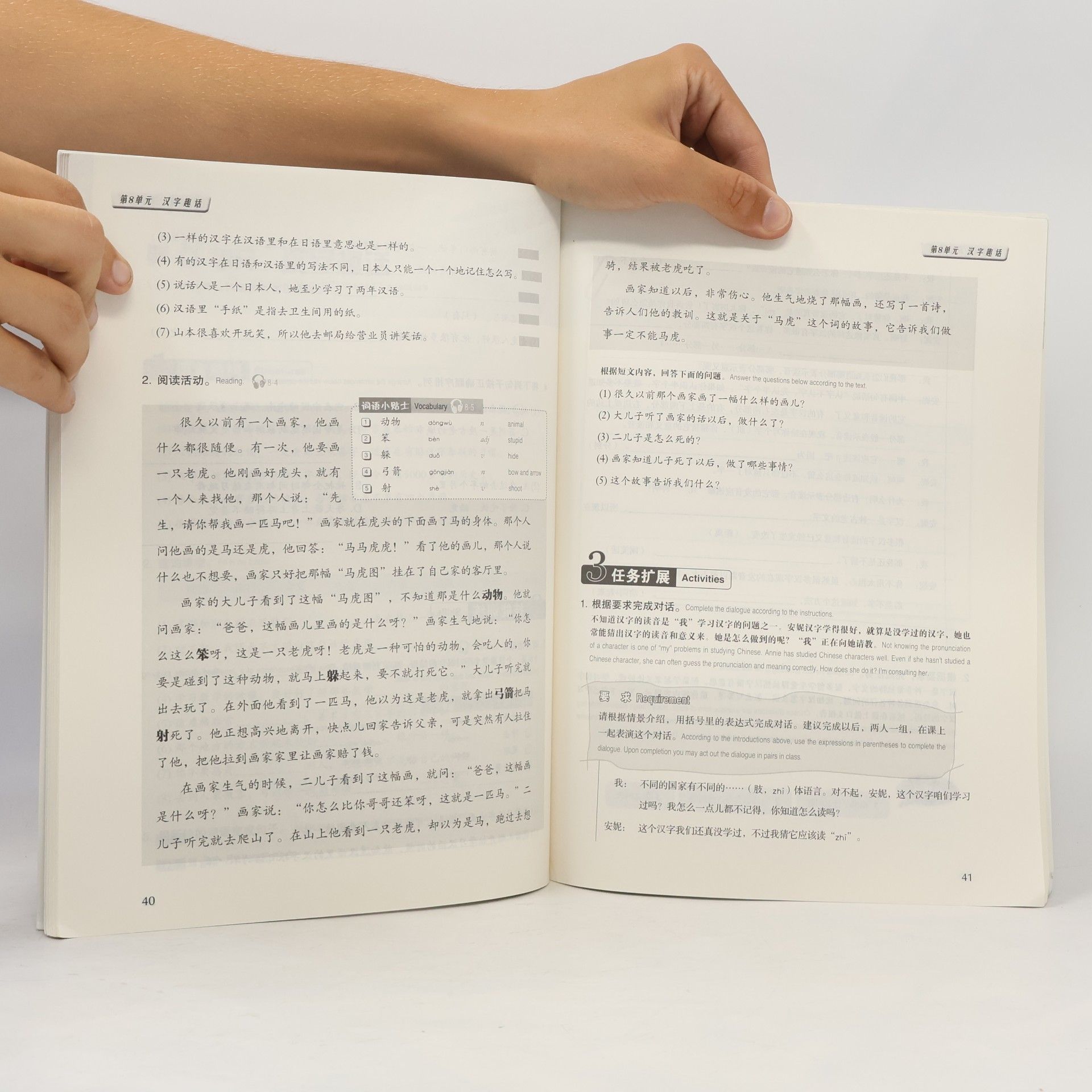 Liping Jiang Hanban Experiencing Chinese Series Textbooks - 1: Experiencing Chinese