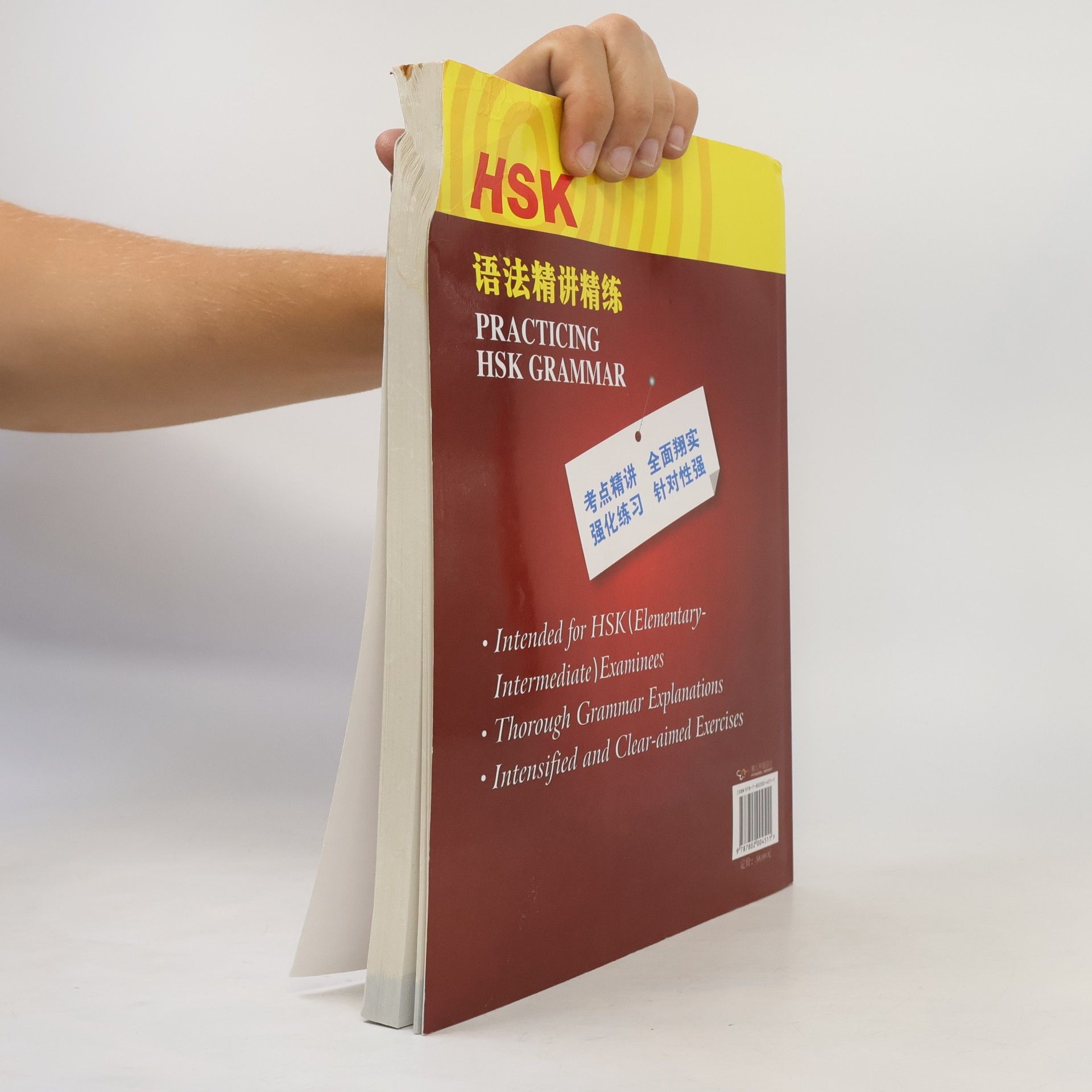 Zhang Jing Way To Chinese: Practising HSK Grammar / HSK 语法精讲精练