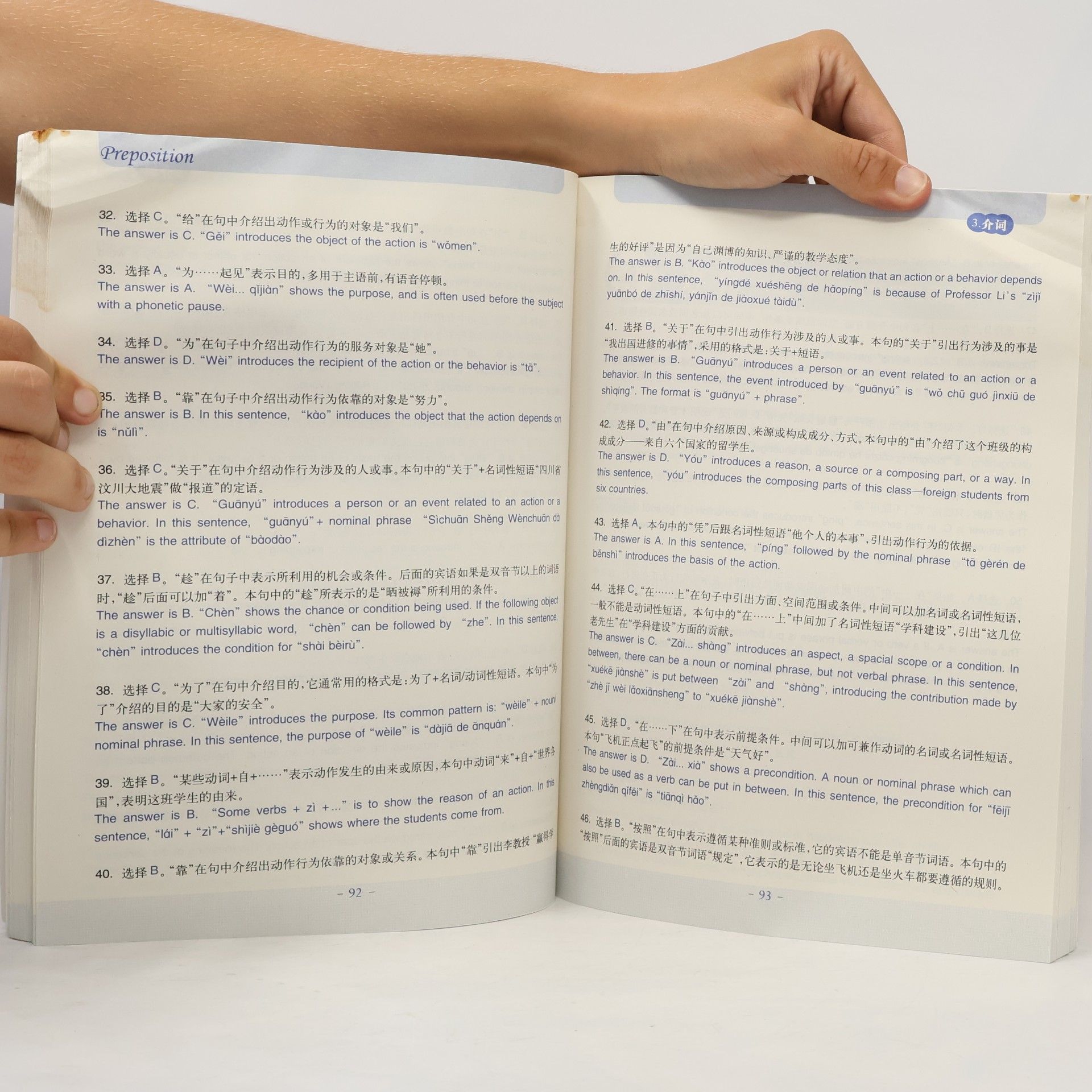 Zhang Jing Way To Chinese: Practising HSK Grammar / HSK 语法精讲精练