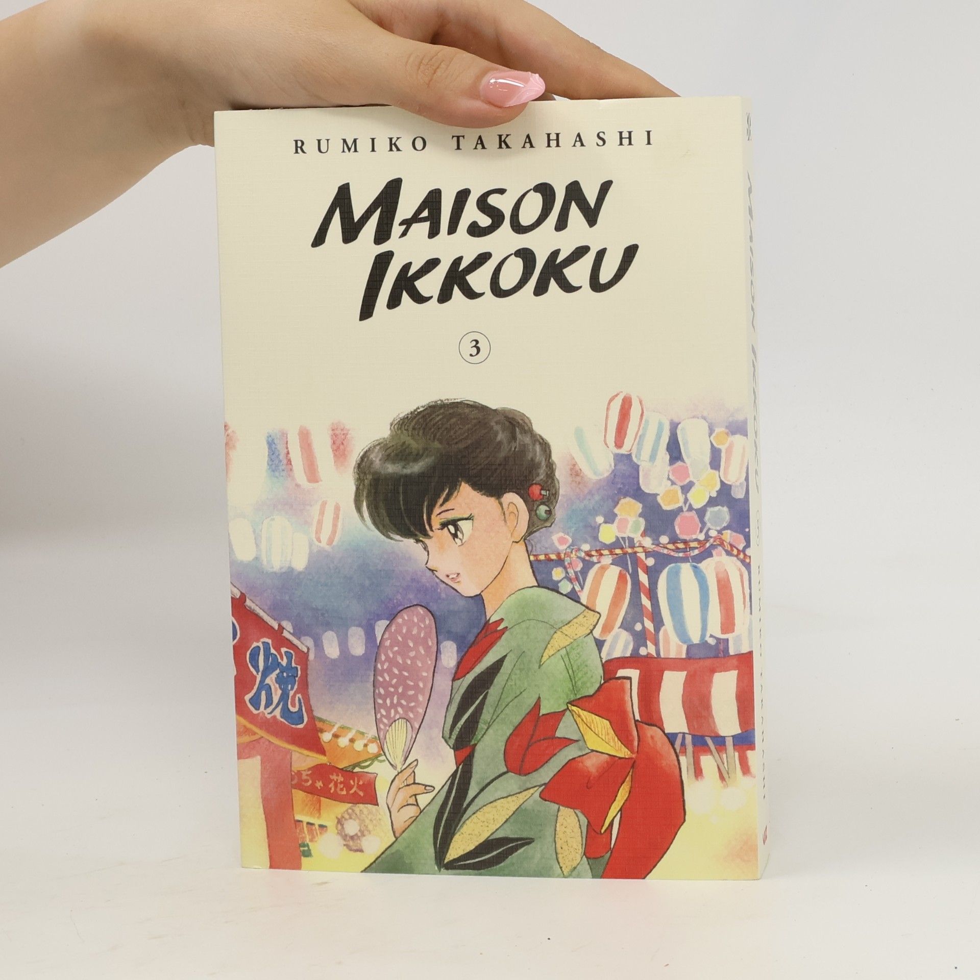 Rumiko Takahashi Maison Ikkoku 3