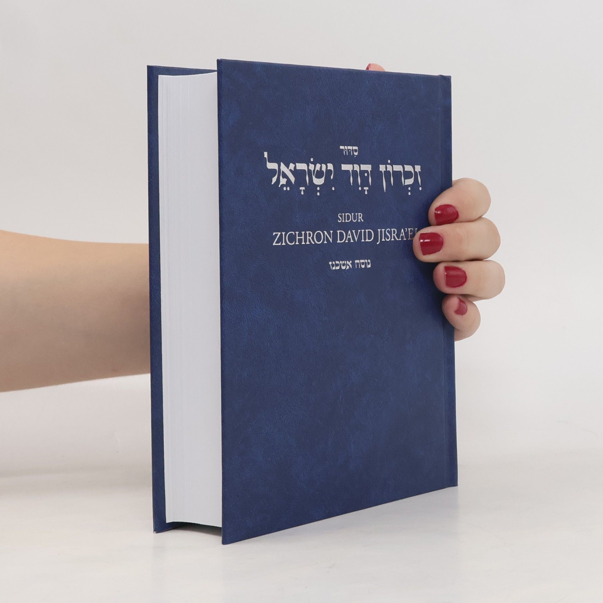 Jiří Blažek Sidur Zichron David Jisra'el