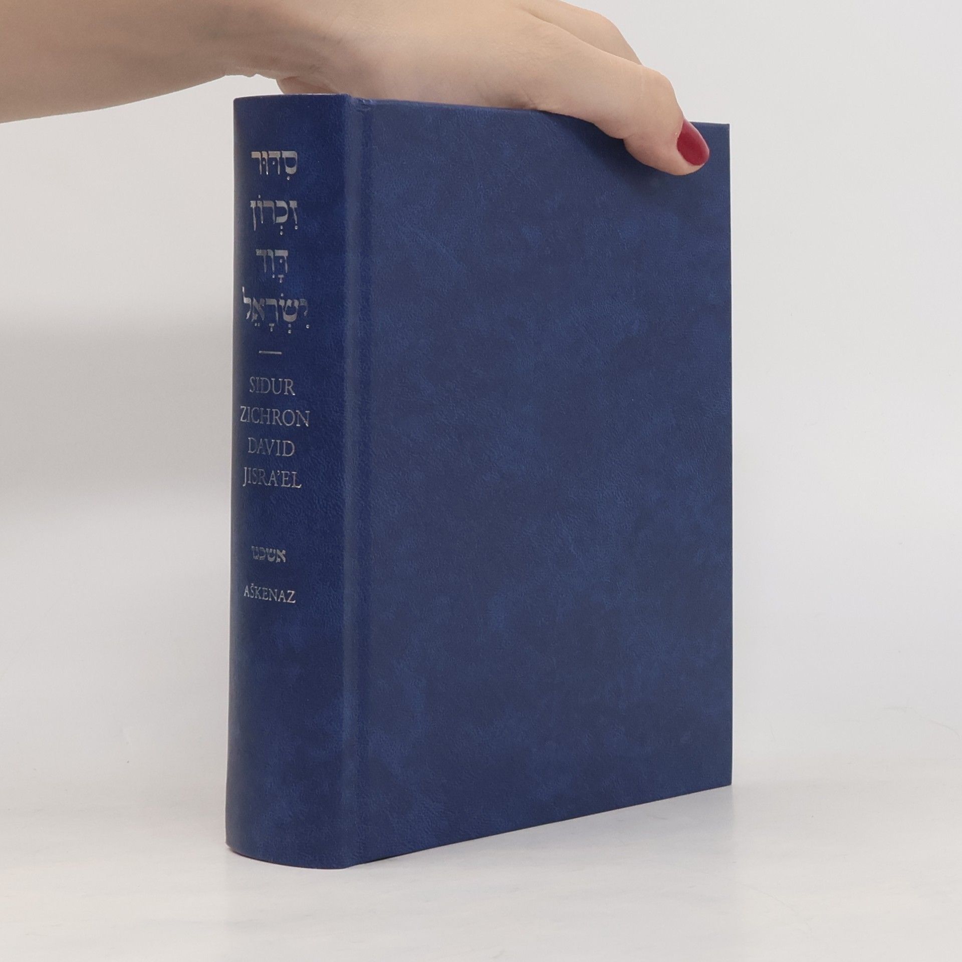 Jiří Blažek Sidur Zichron David Jisra'el
