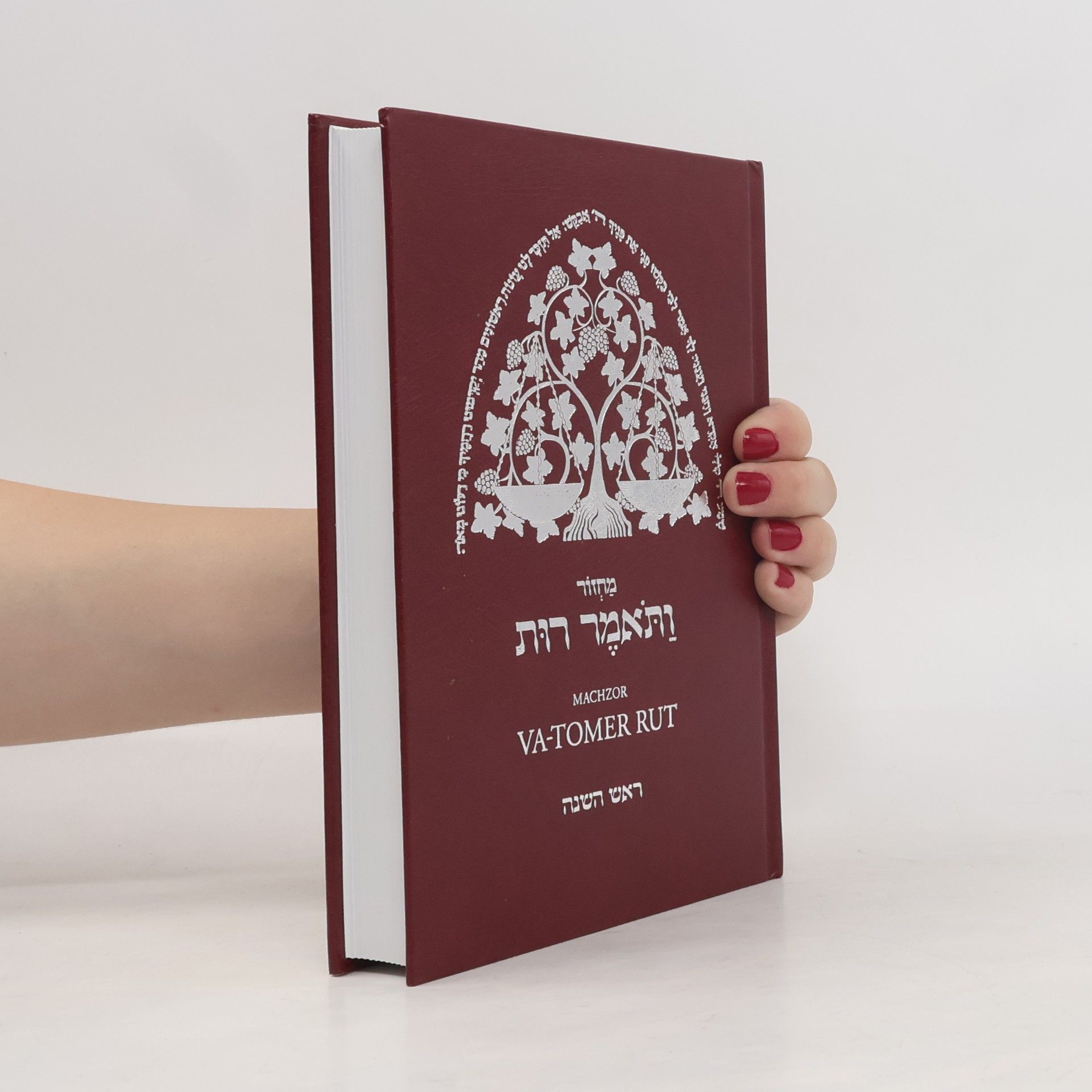 Collectif d'auteurs Machzor Va-tomer Rut. 1 díl: Roš ha-šana