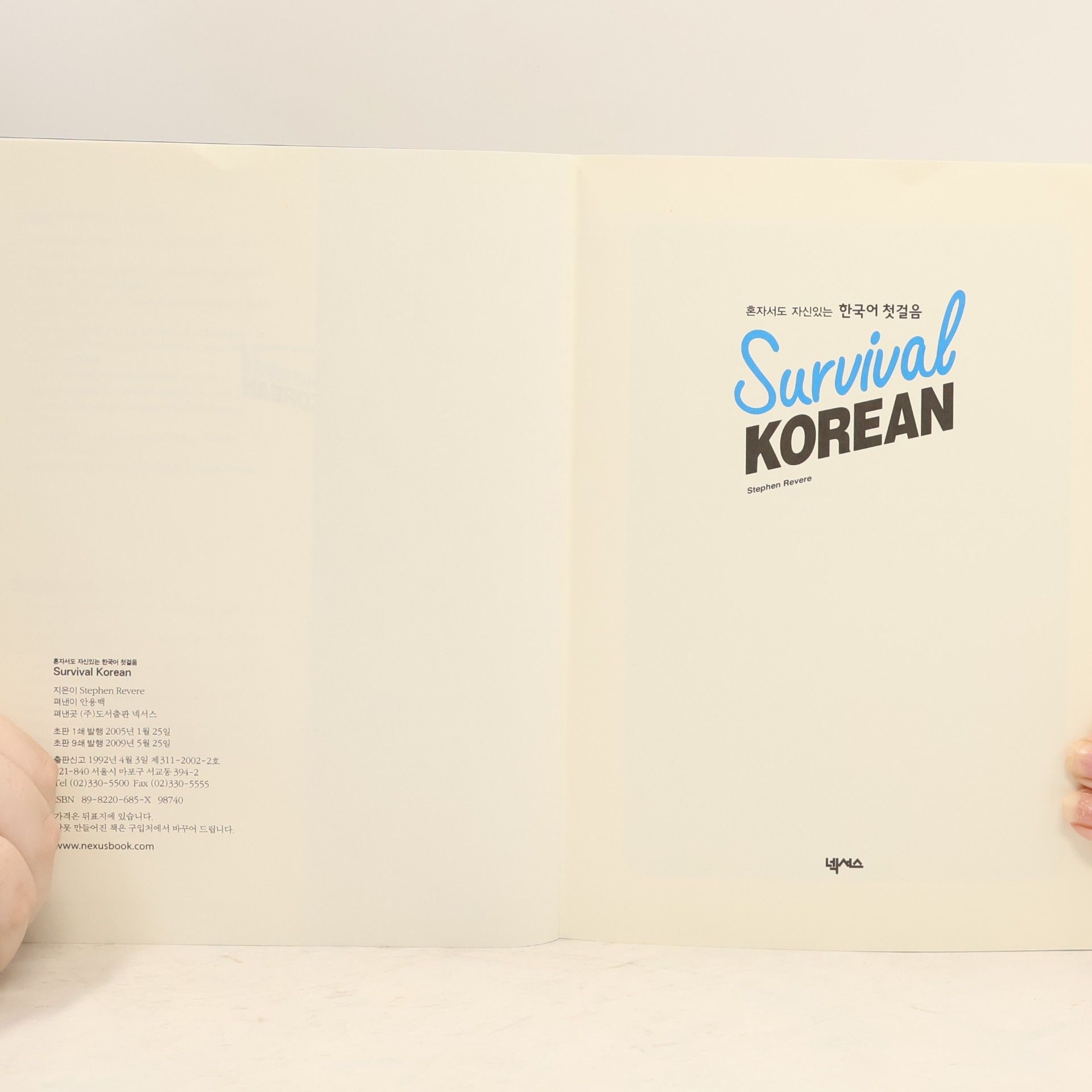Stephen Revere Survival Korean