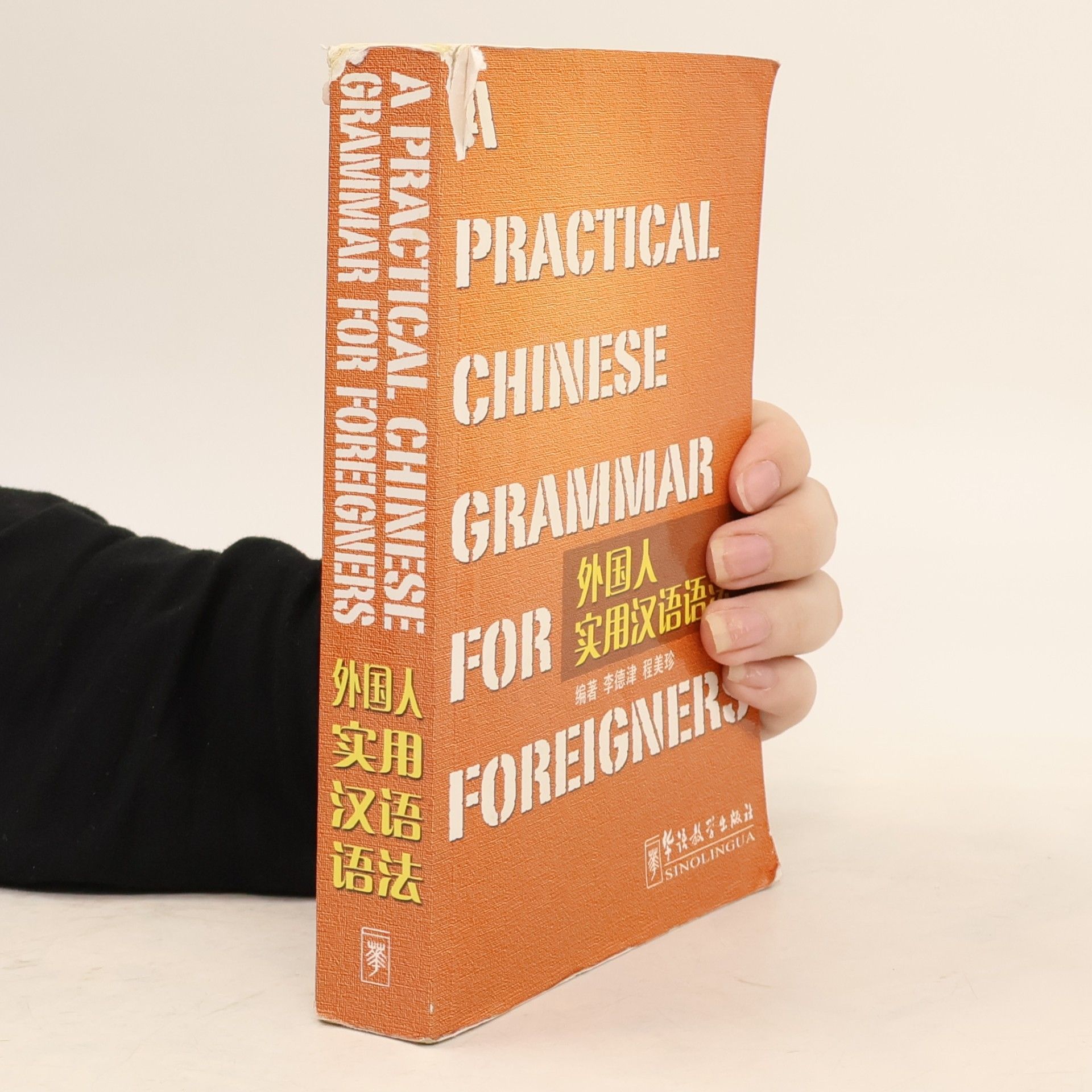 Dejin Li A Practical Chinese Grammar For Foreigners