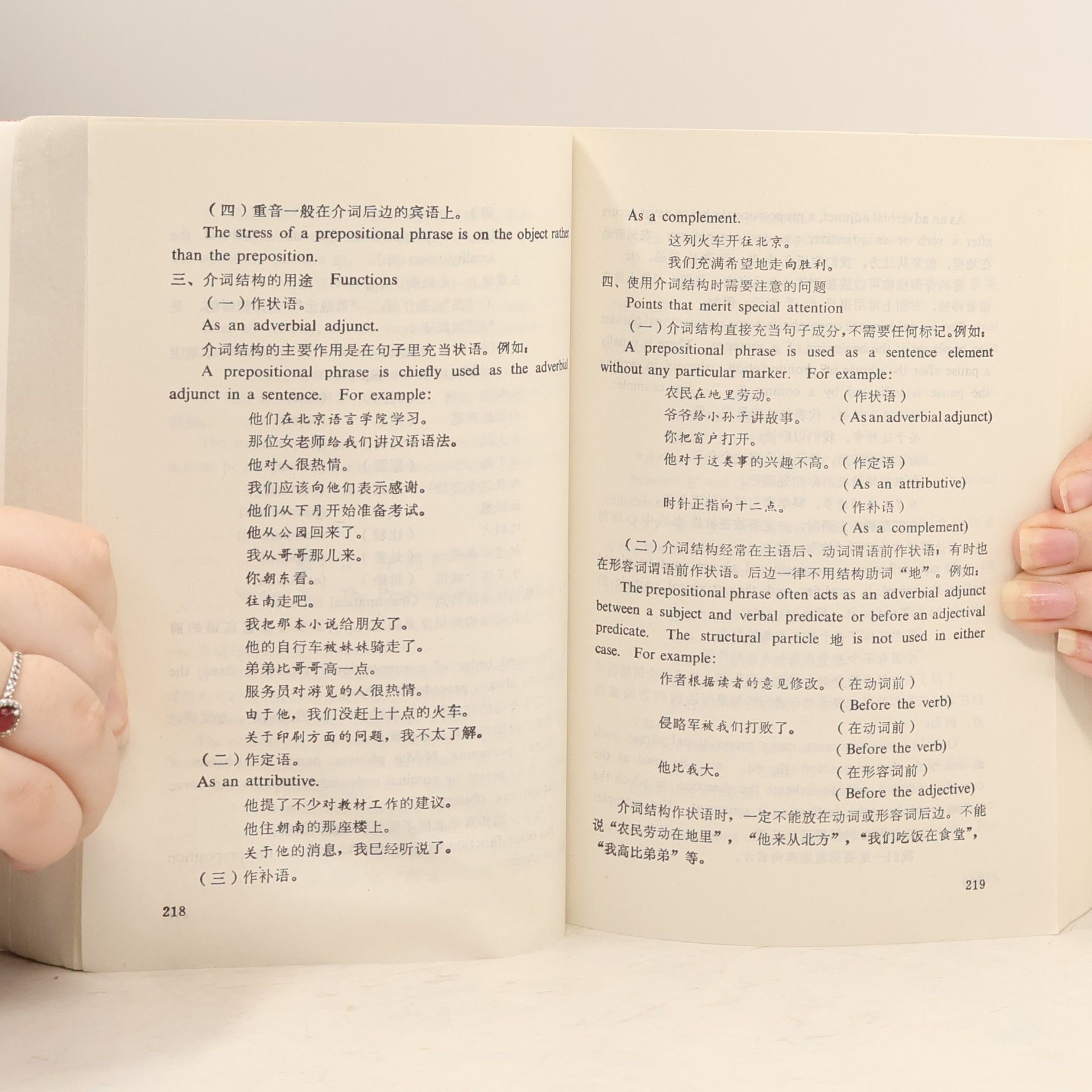 Dejin Li A Practical Chinese Grammar For Foreigners
