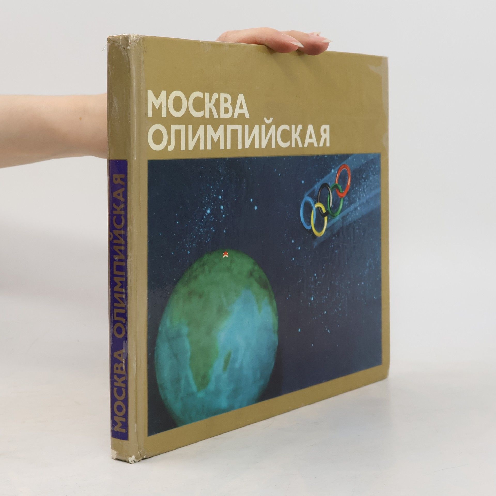 Kolektiv autorů Москва олимпийская