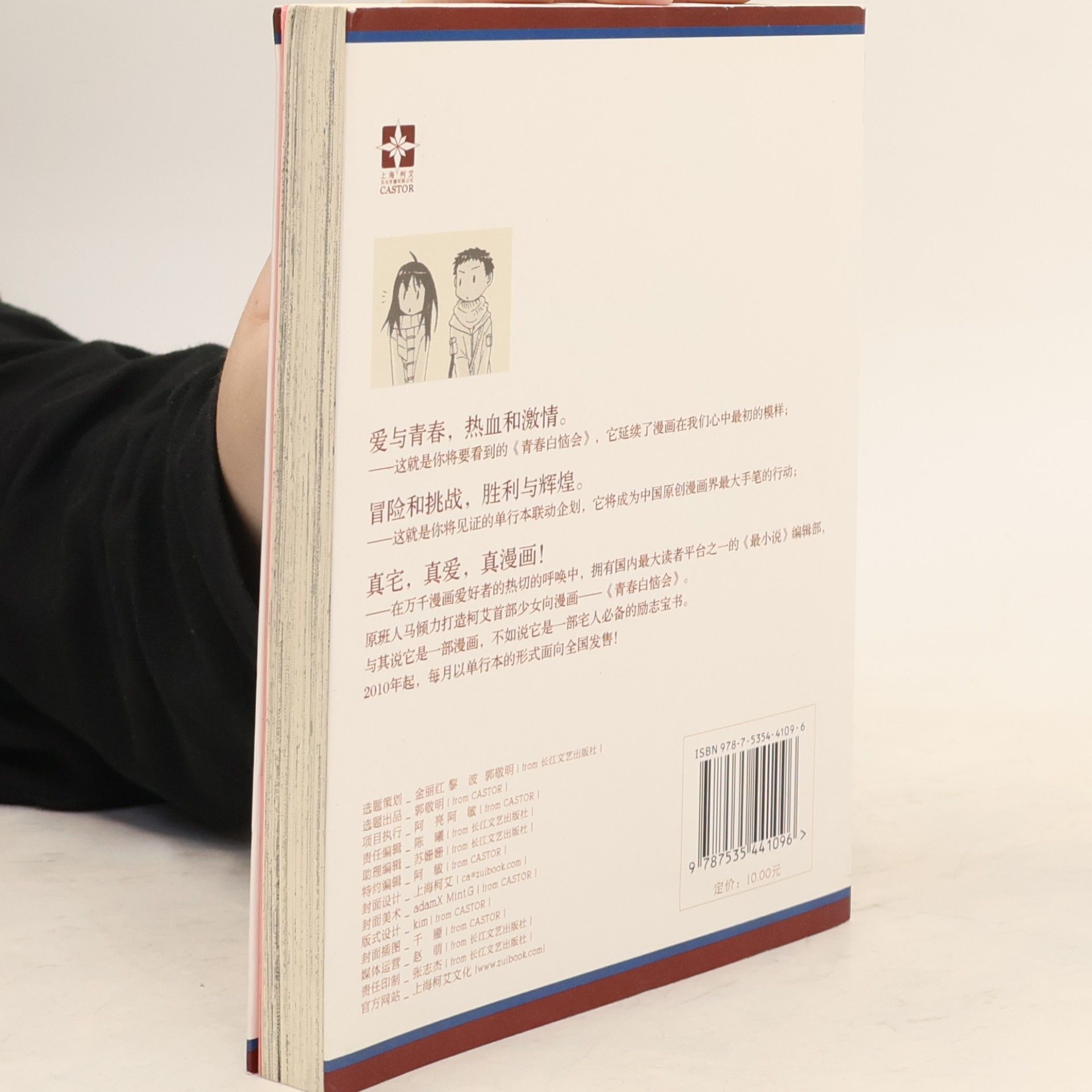 Lv Ye Qian He 青春白恼会