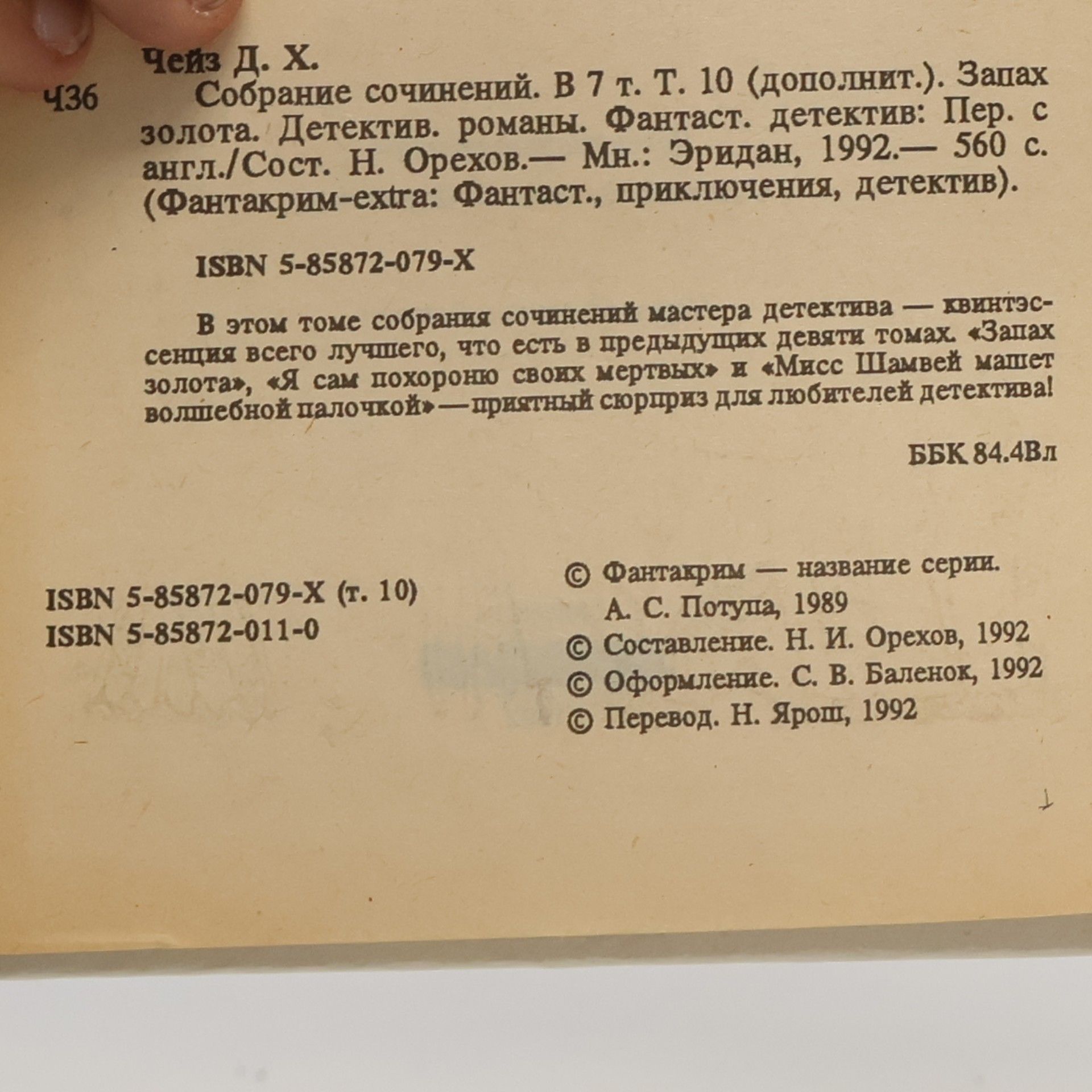Zalygin Sergey Pavlovich Запах золота
