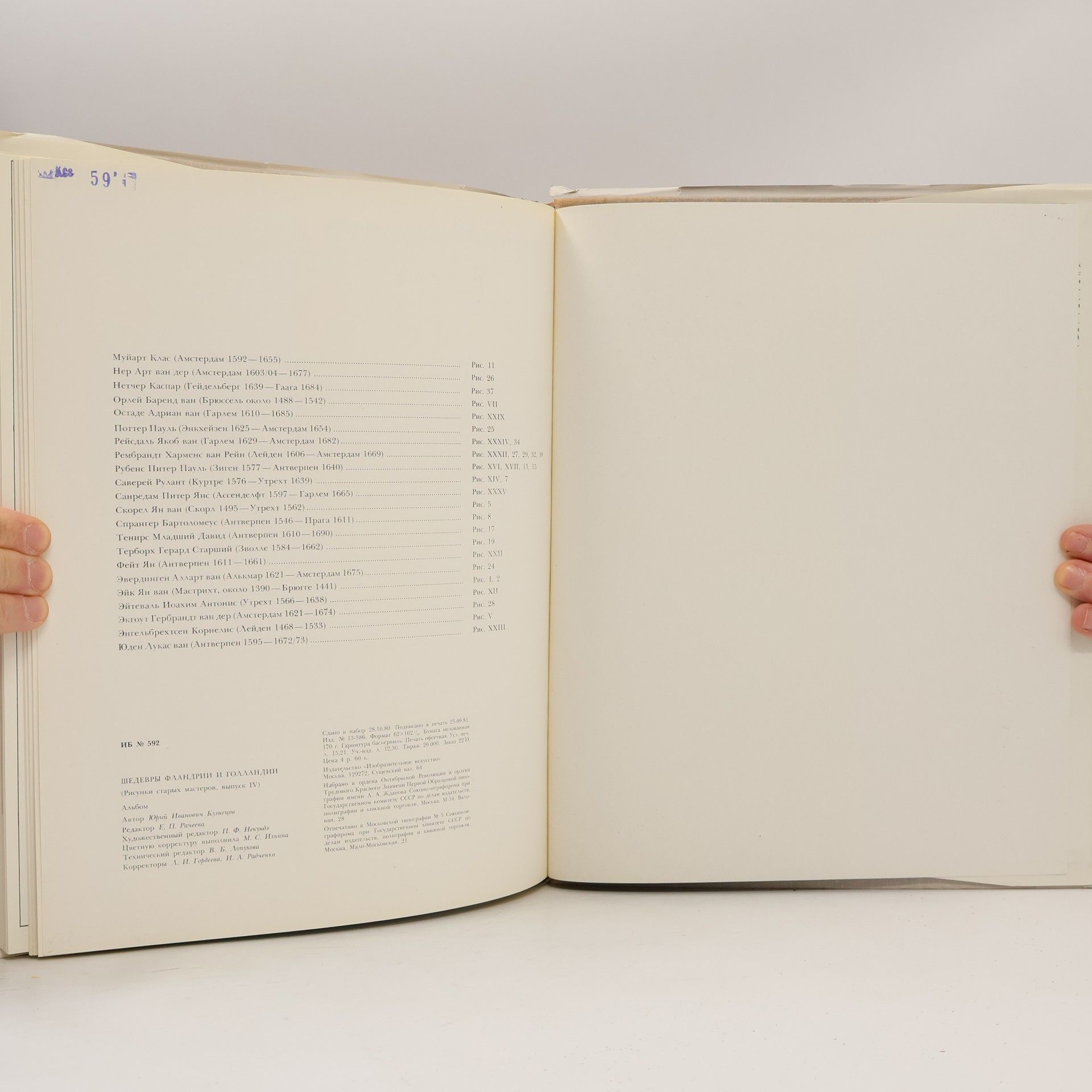 Jurij Aleksandrovič Kuznecov Рисунки старых мастеров 4. Шедевры Фландрии и Голландии