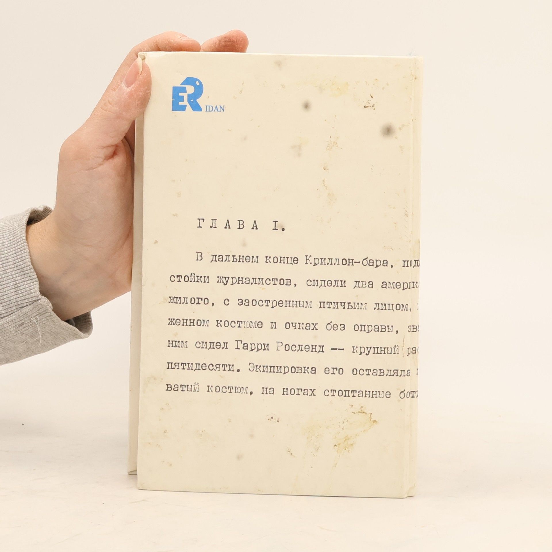 James Hadley Chase Тайна сокровищ магараджи
