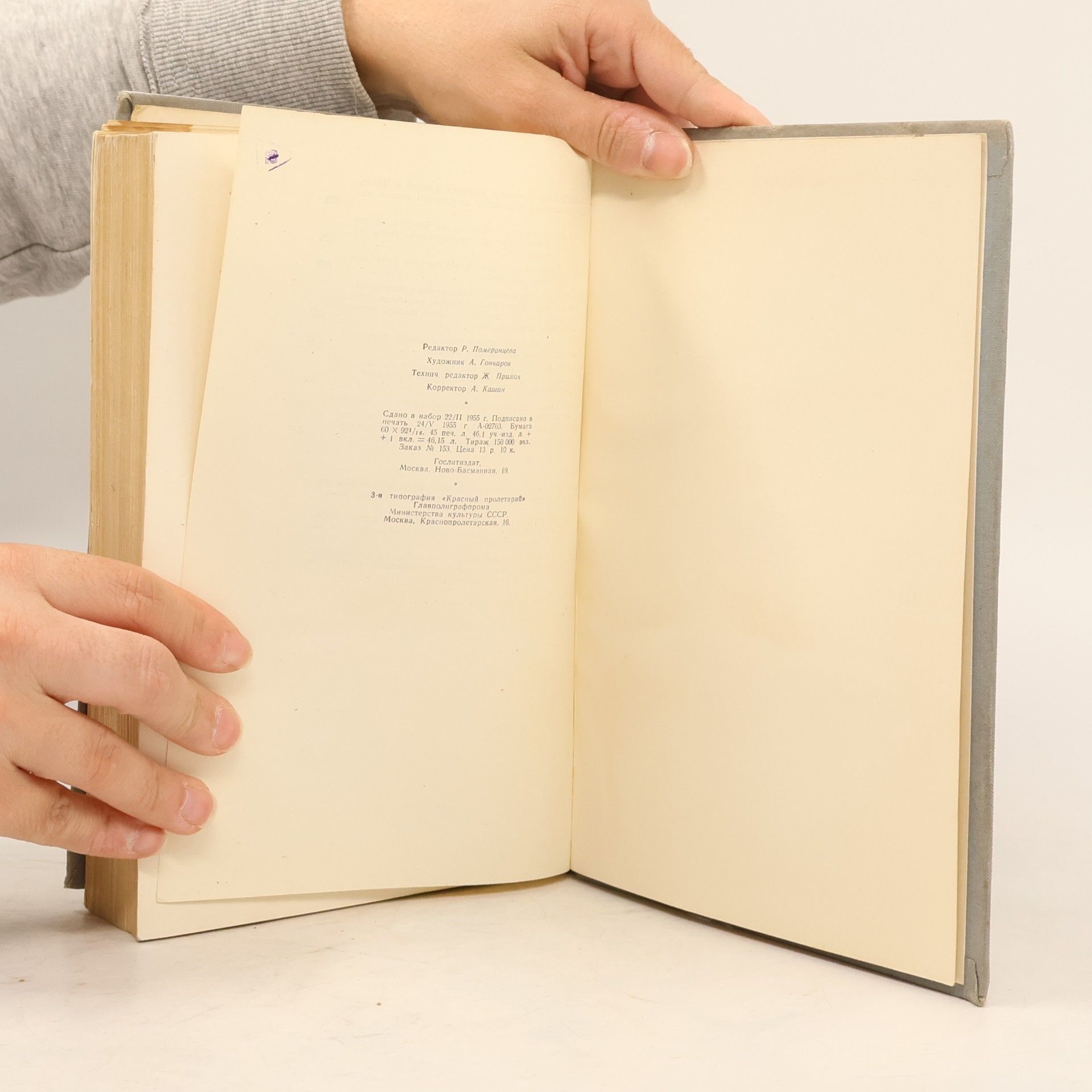Tobias Smollett Приключения Перигрина Пикля