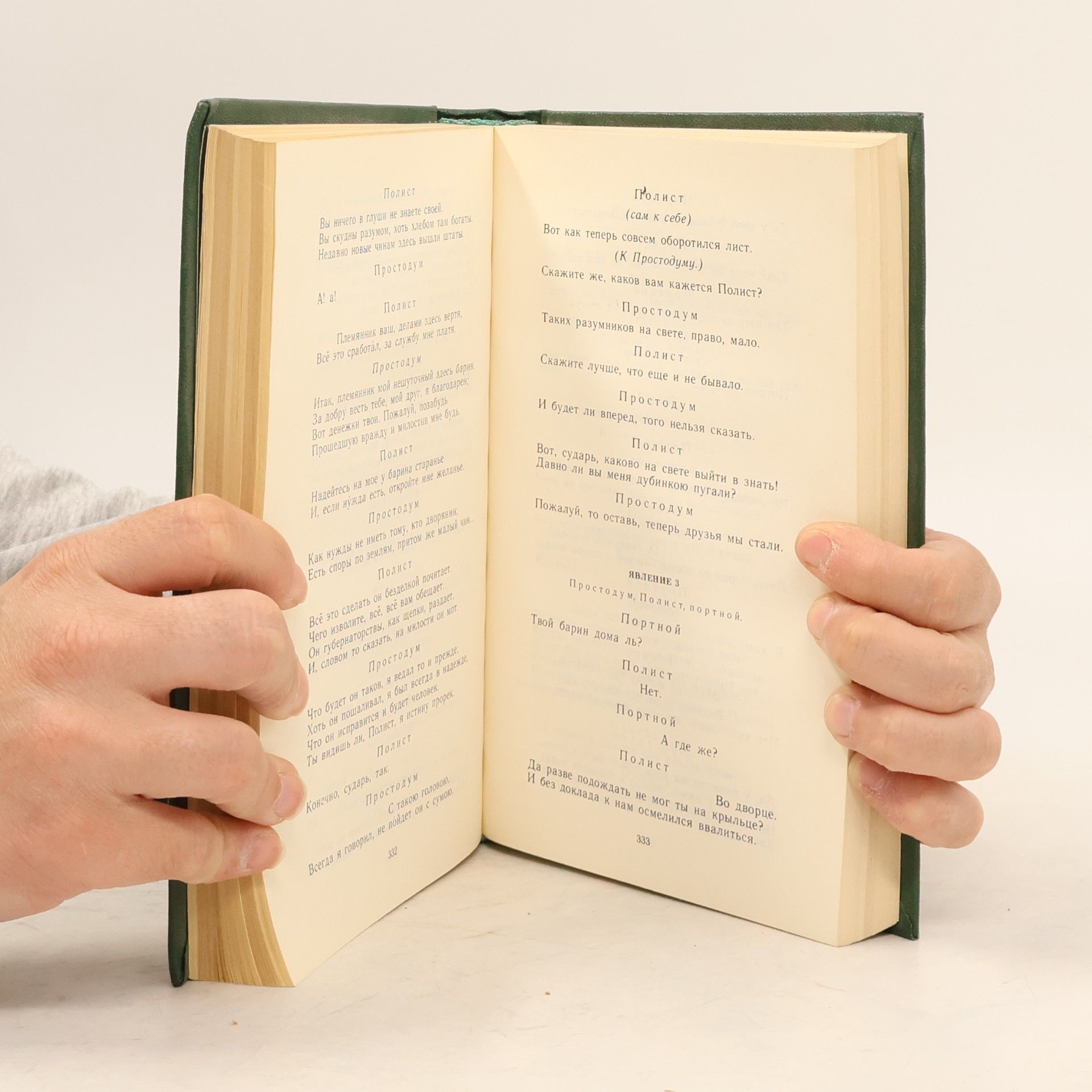 Autorenkollektiv Стихотворная комедия, комическая опера, водевиль. Том первый