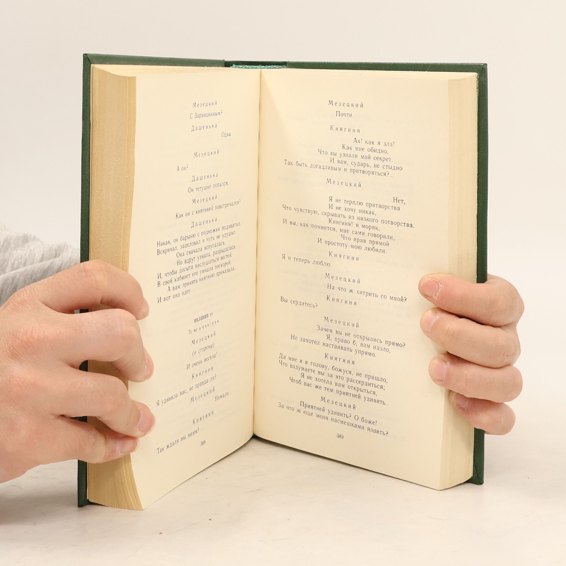 Autorenkollektiv Стихотворная комедия. комическая опера. водевиль конца XVIII. начала XIX века 2