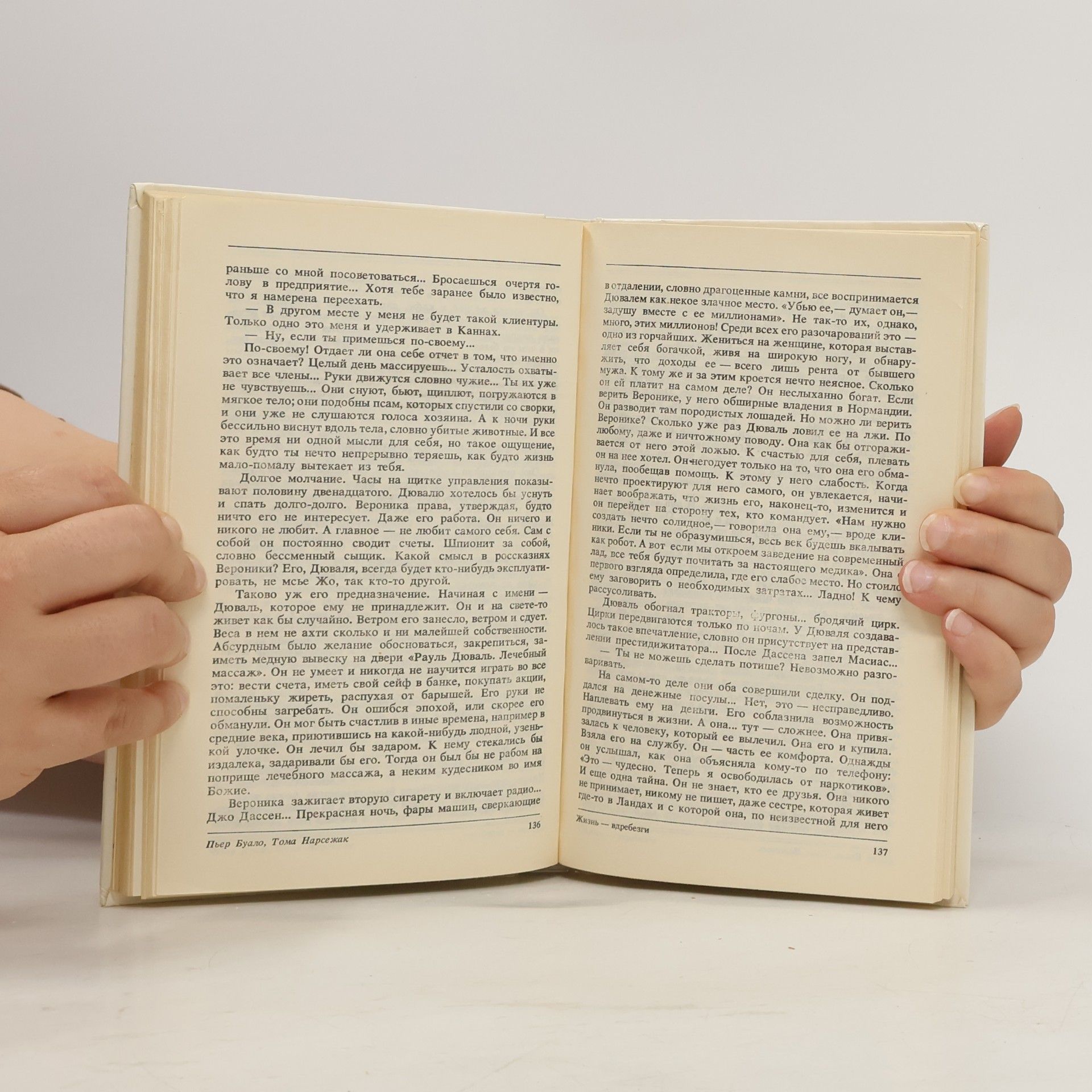 Autorenkollektiv Из копилки детектива 2