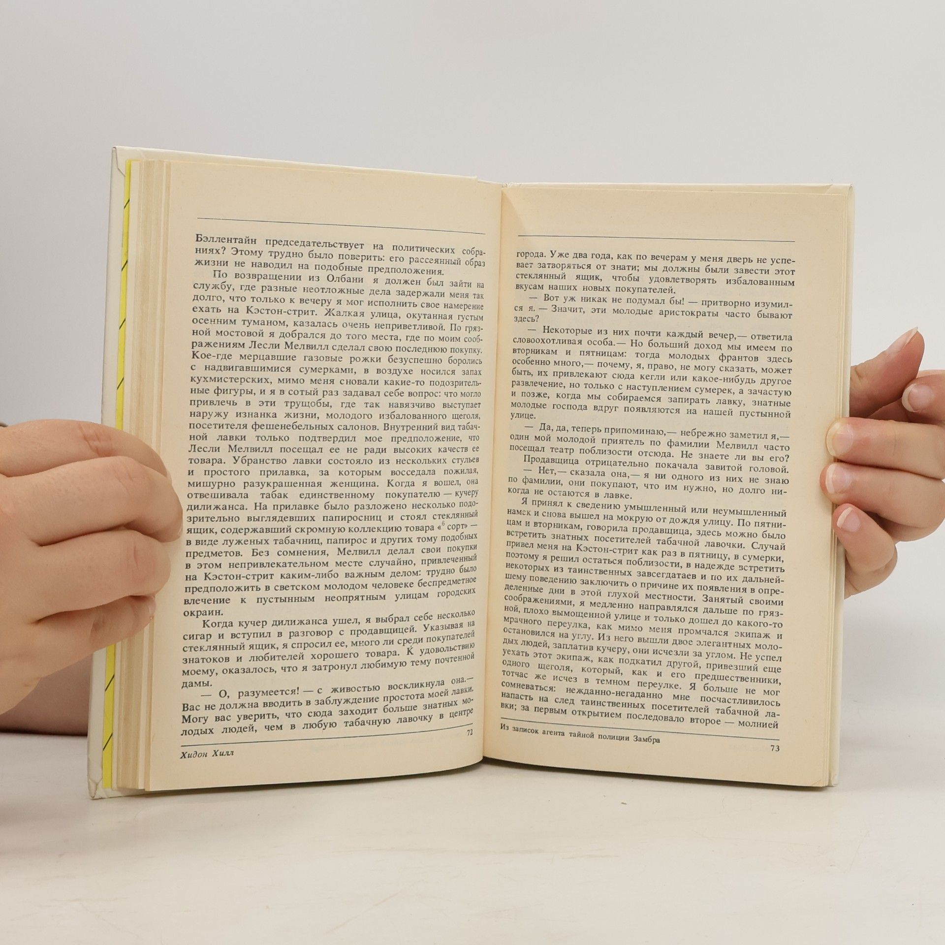 Autorenkollektiv Из копилки детектива. Антология мирового детектива в шести томах. Том 2