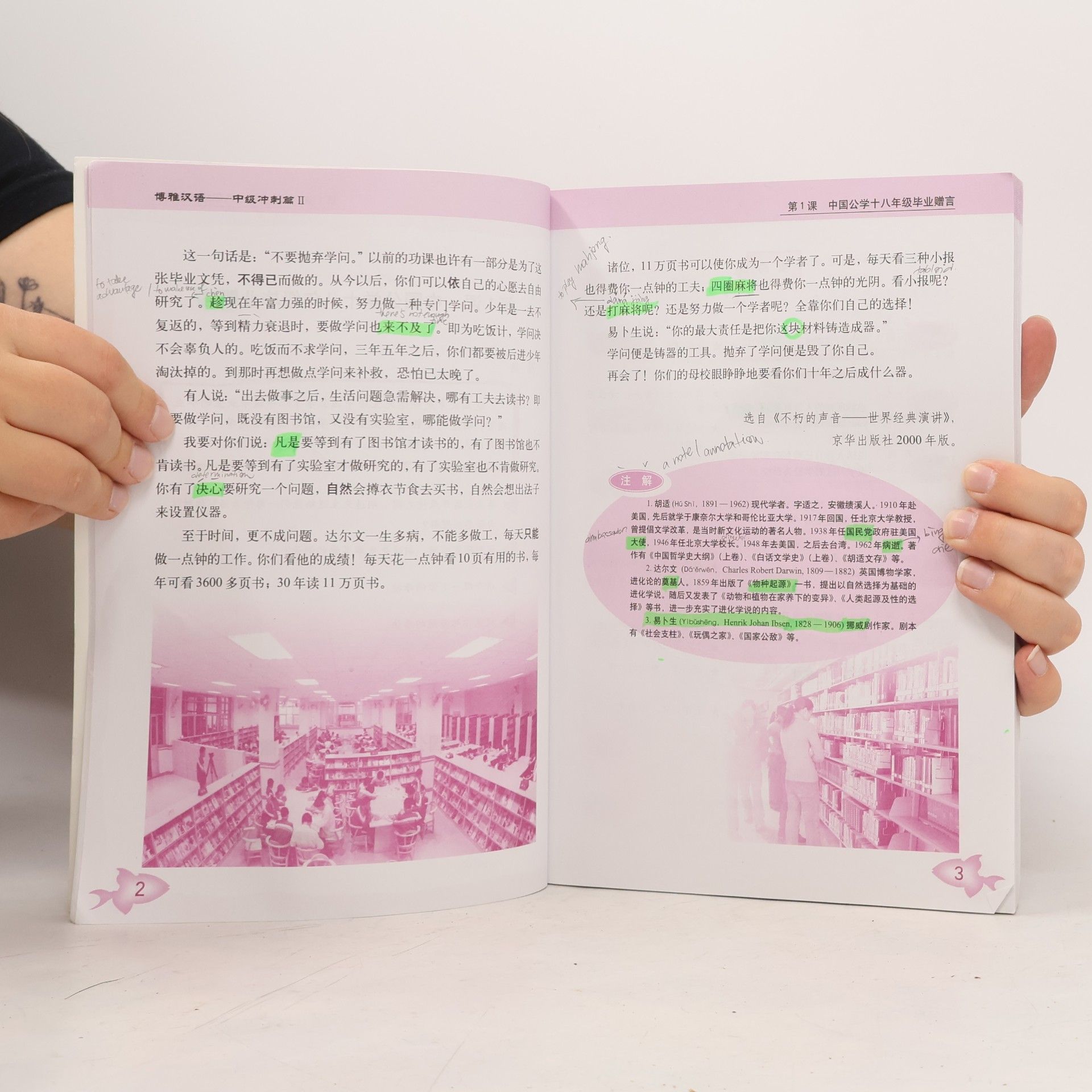 Li Xiaoqi Boya Chinese