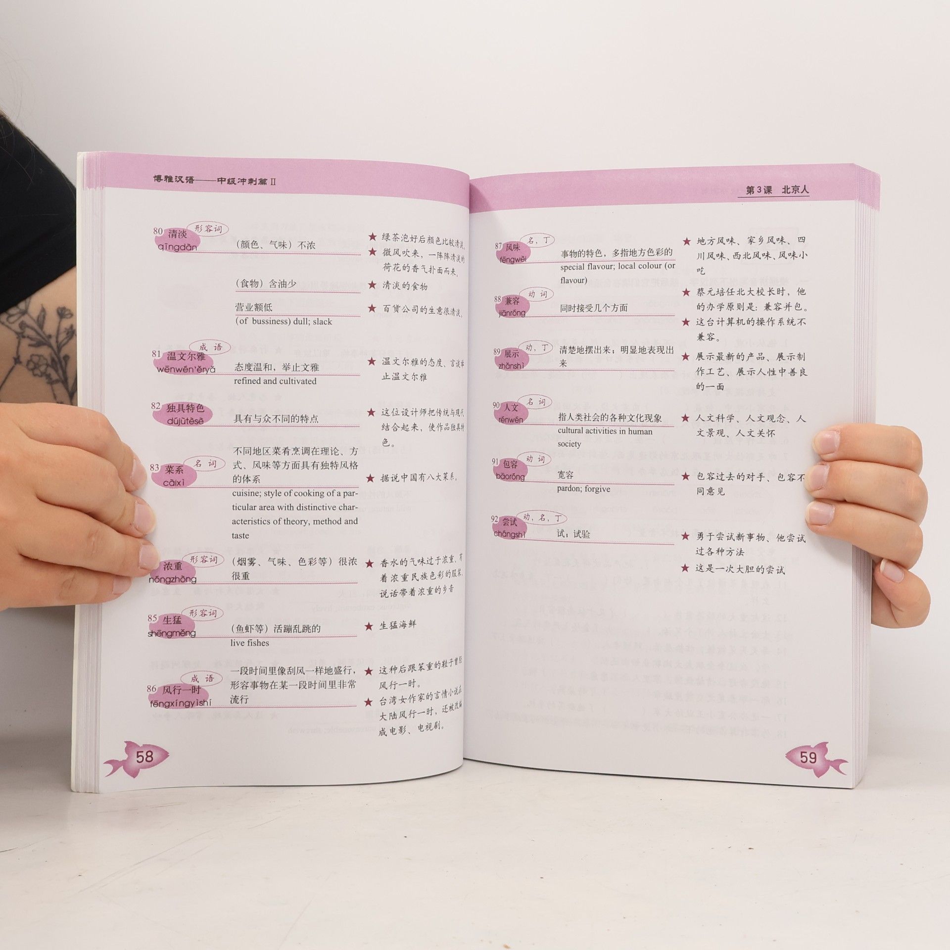 Li Xiaoqi Boya Chinese