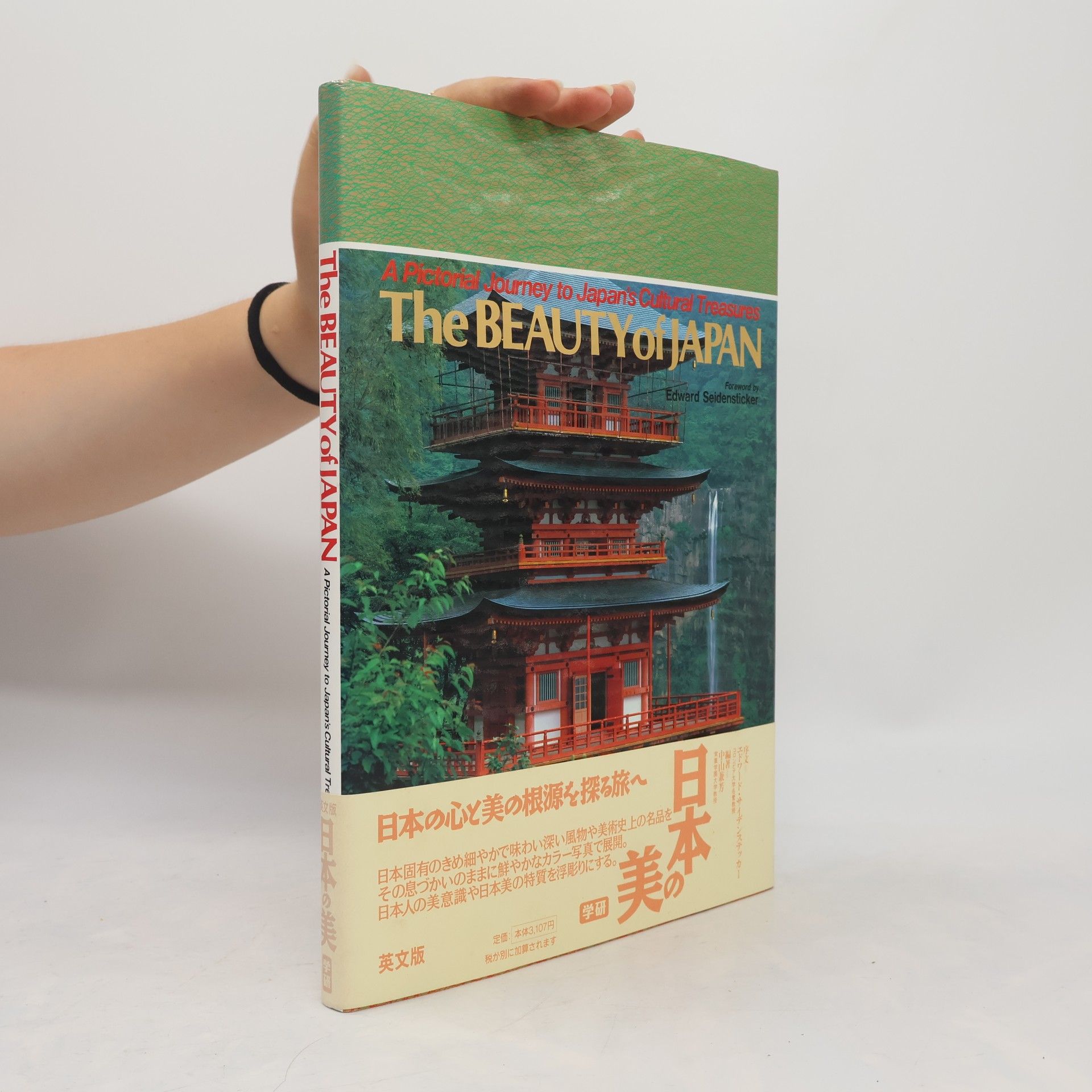 Yuji Shiba The Beauty of Japan