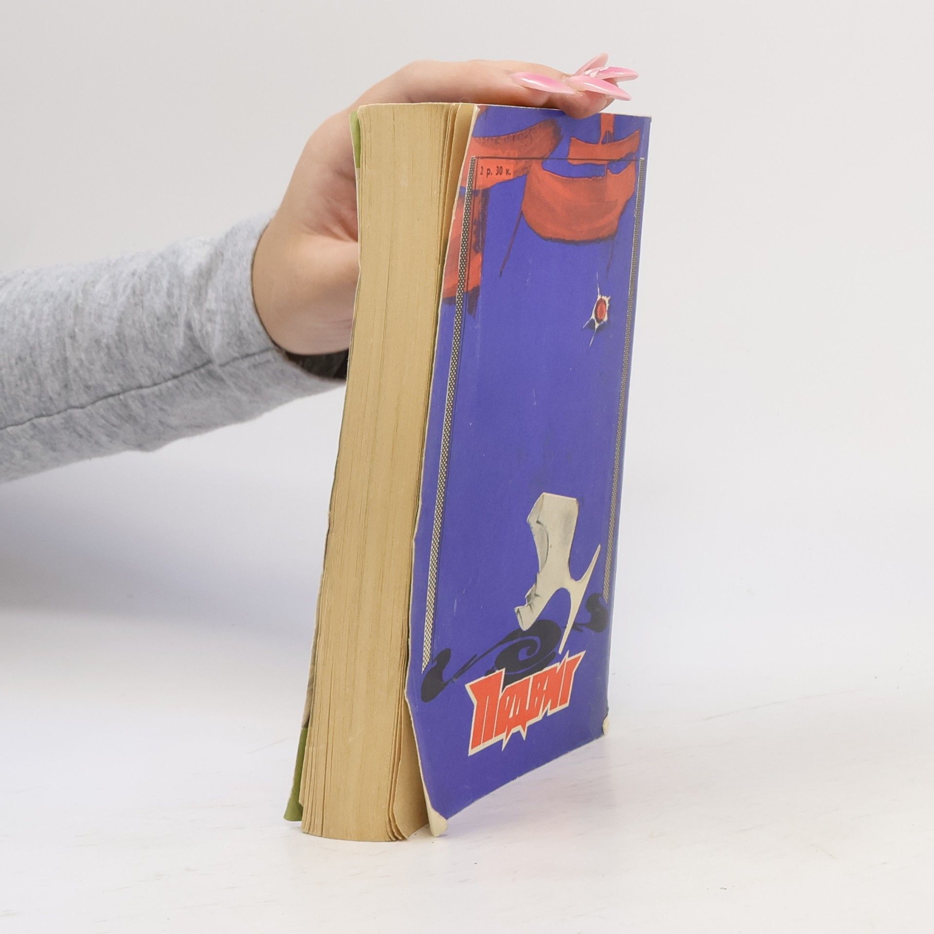 Autorenkollektiv Подвиг 1