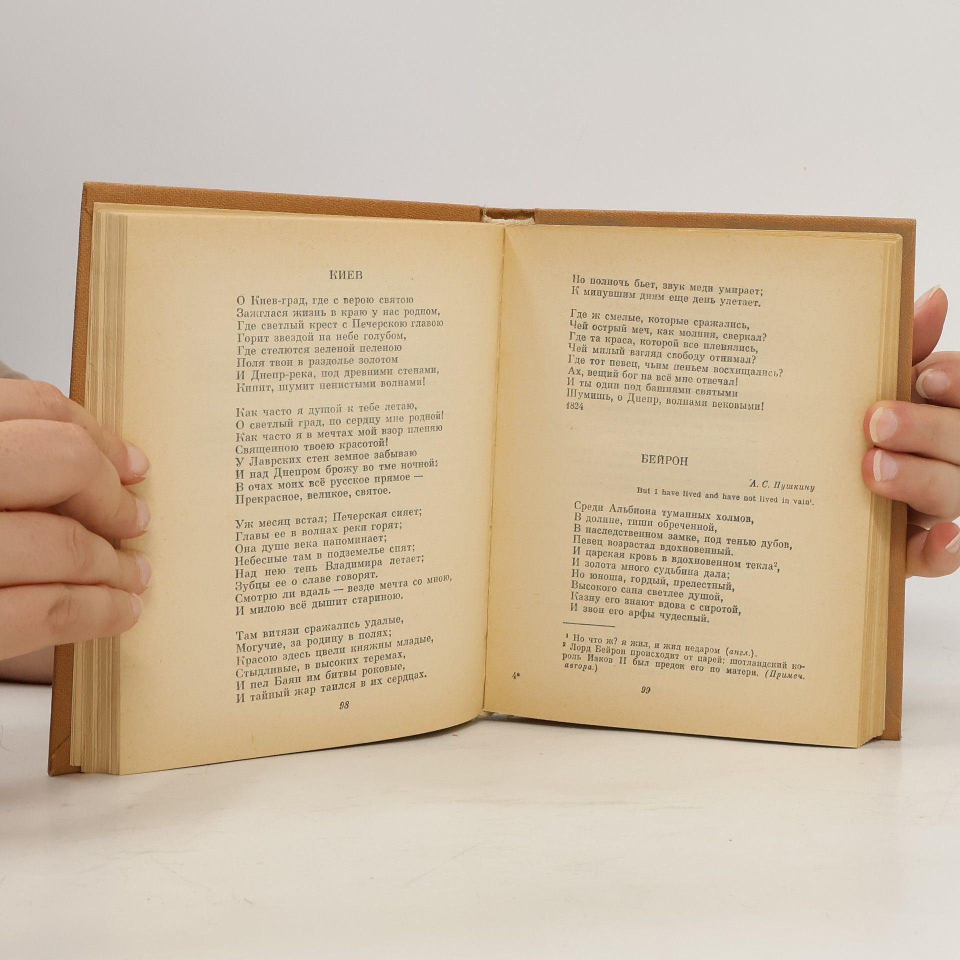 Autorenkollektiv Издревле сладостный союз... Антология поэзии пушкинской поры. Книга II