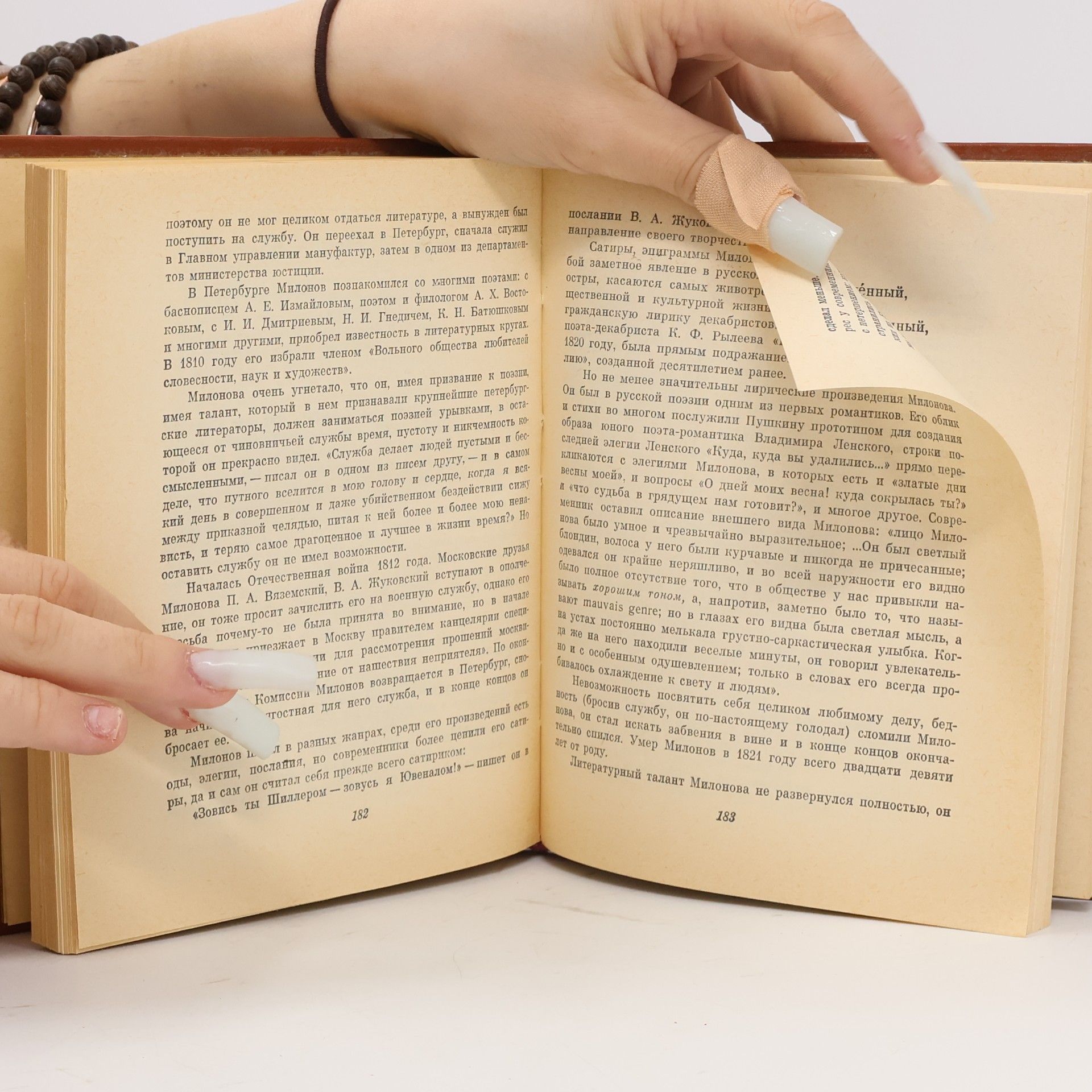 Autores varios Благослови поэт 1