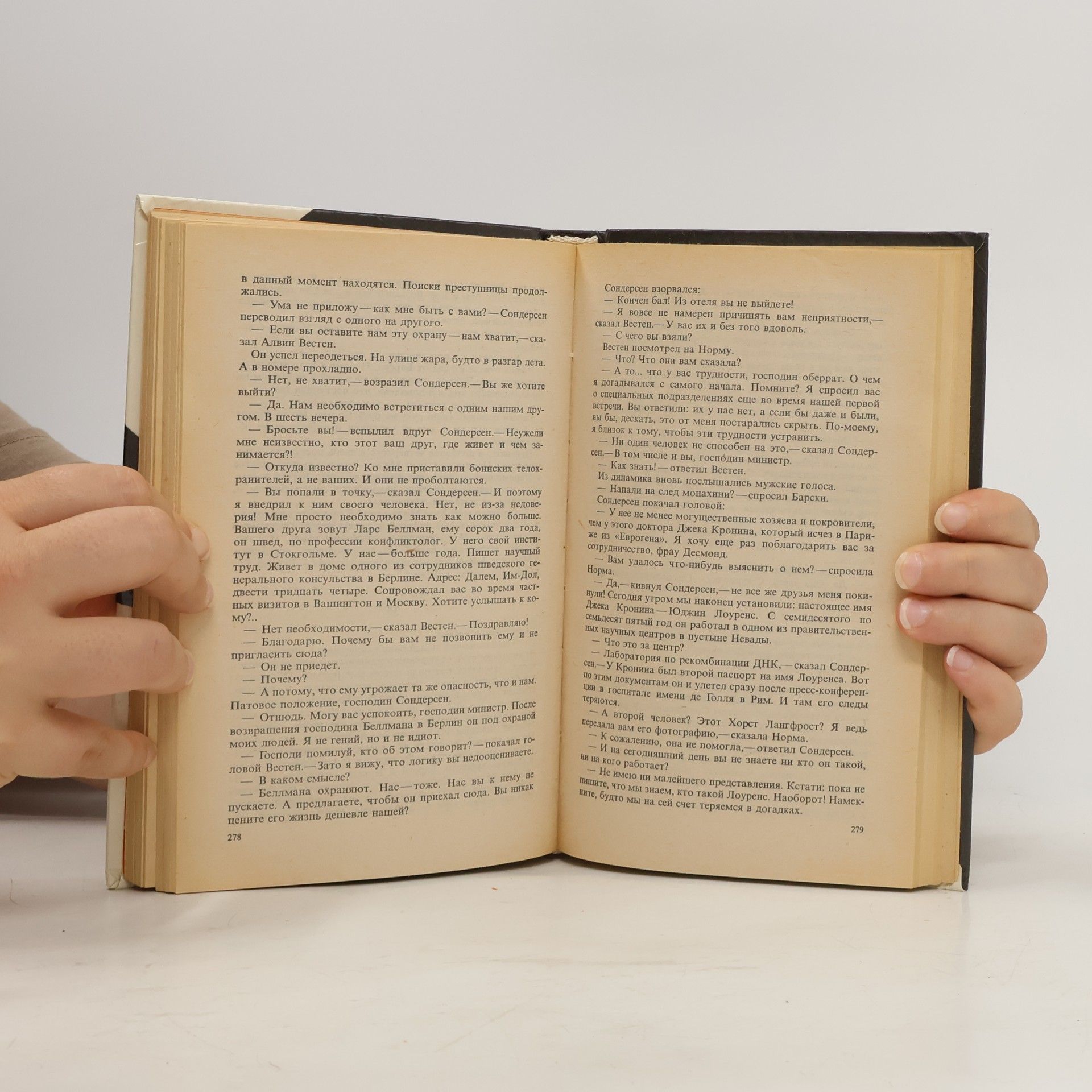 Johannes Mario Simmel Ушли клоуны, пришли слезы...