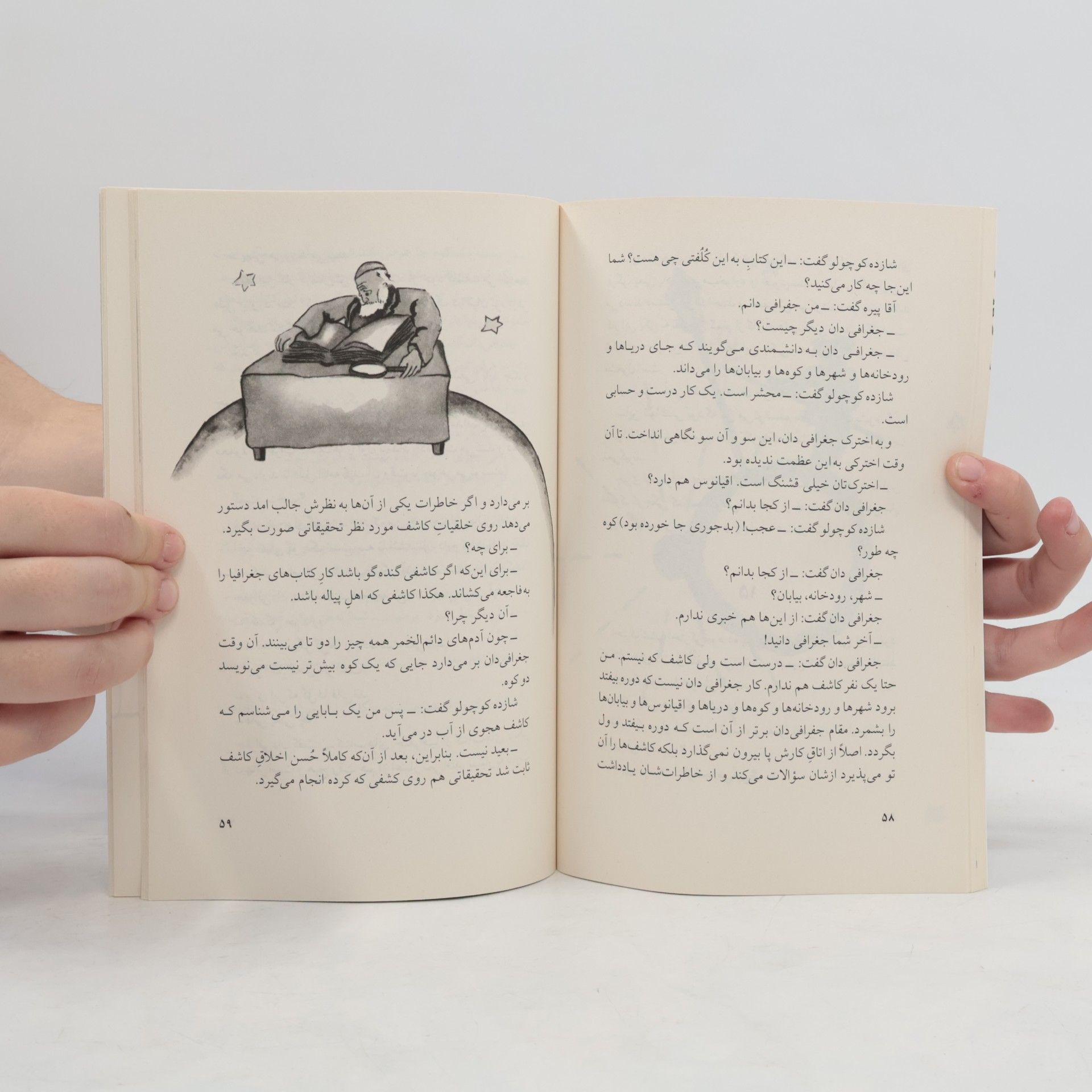 Antoine de Saint-Exupéry شازده کوچولو