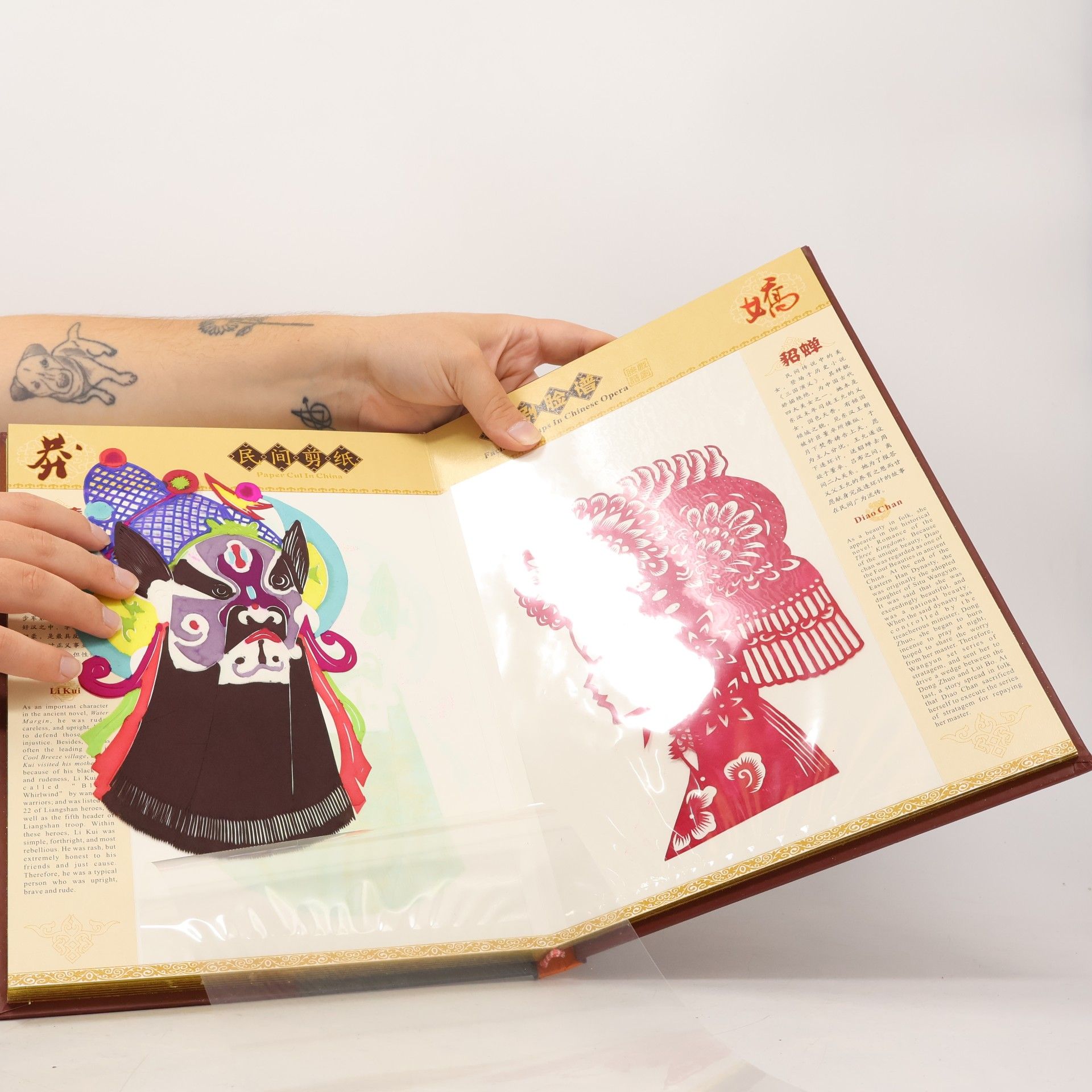 Kolektív autorov 戏剧脸谱. 民间剪纸 = Facial Makeups In Chinese Opera. Paper Cut In China