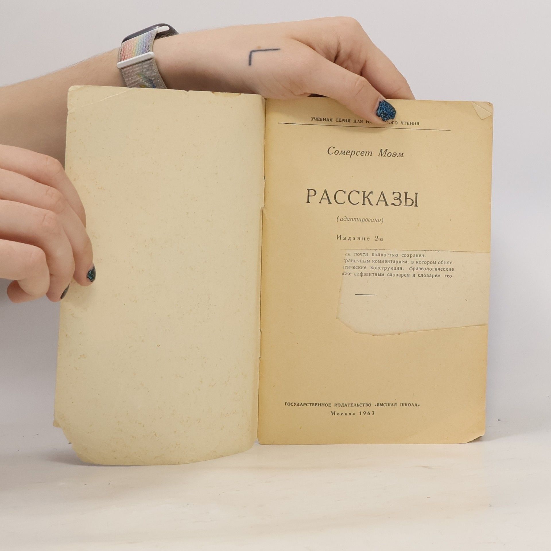 William Somerset Maugham Stories. Рассказы