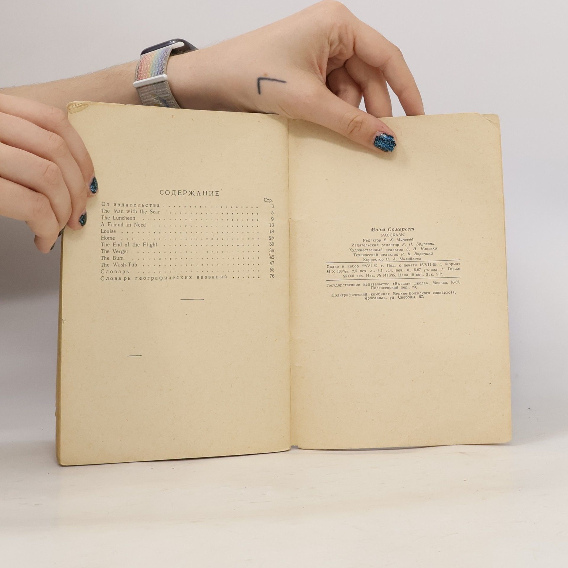 William Somerset Maugham Stories. Рассказы