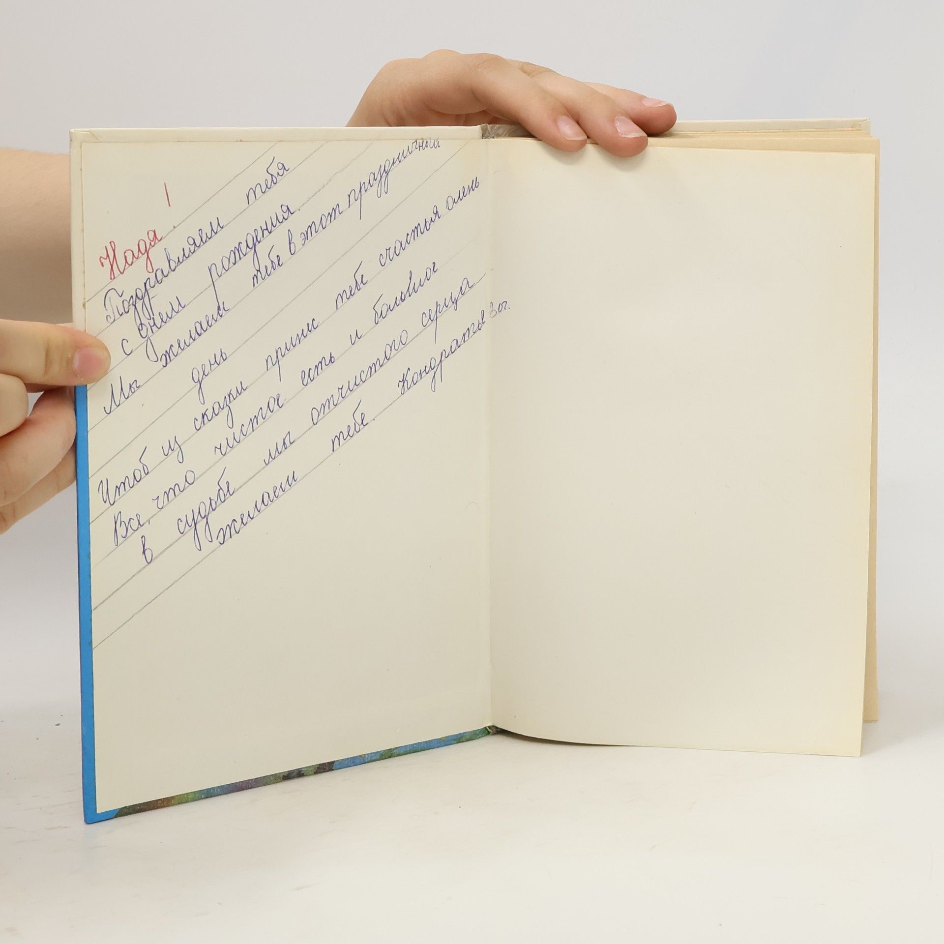 I︠A︡nka Maŭr Shkolnaya bibliyateka: Chalavek idze