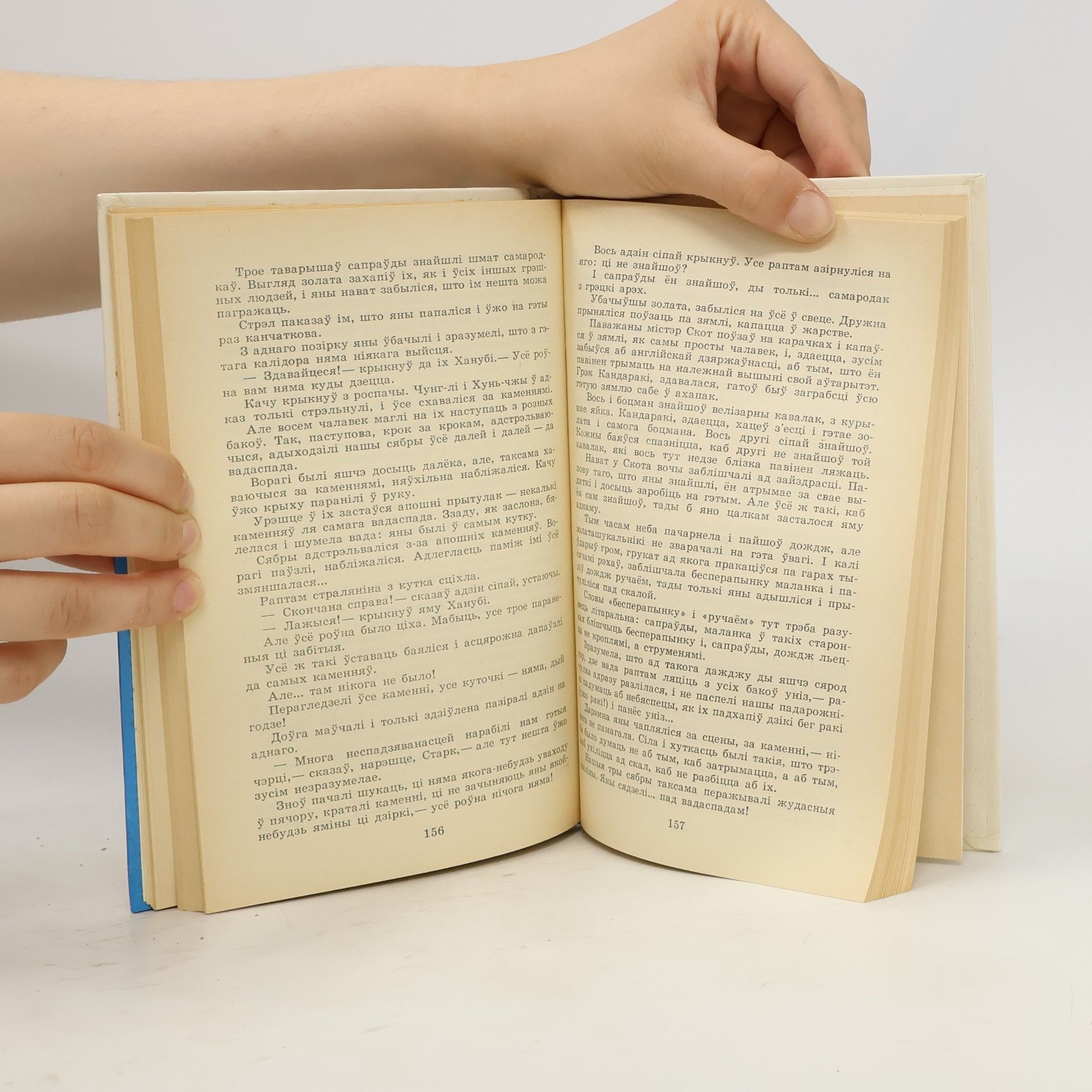I︠A︡nka Maŭr Shkolnaya bibliyateka: Chalavek idze