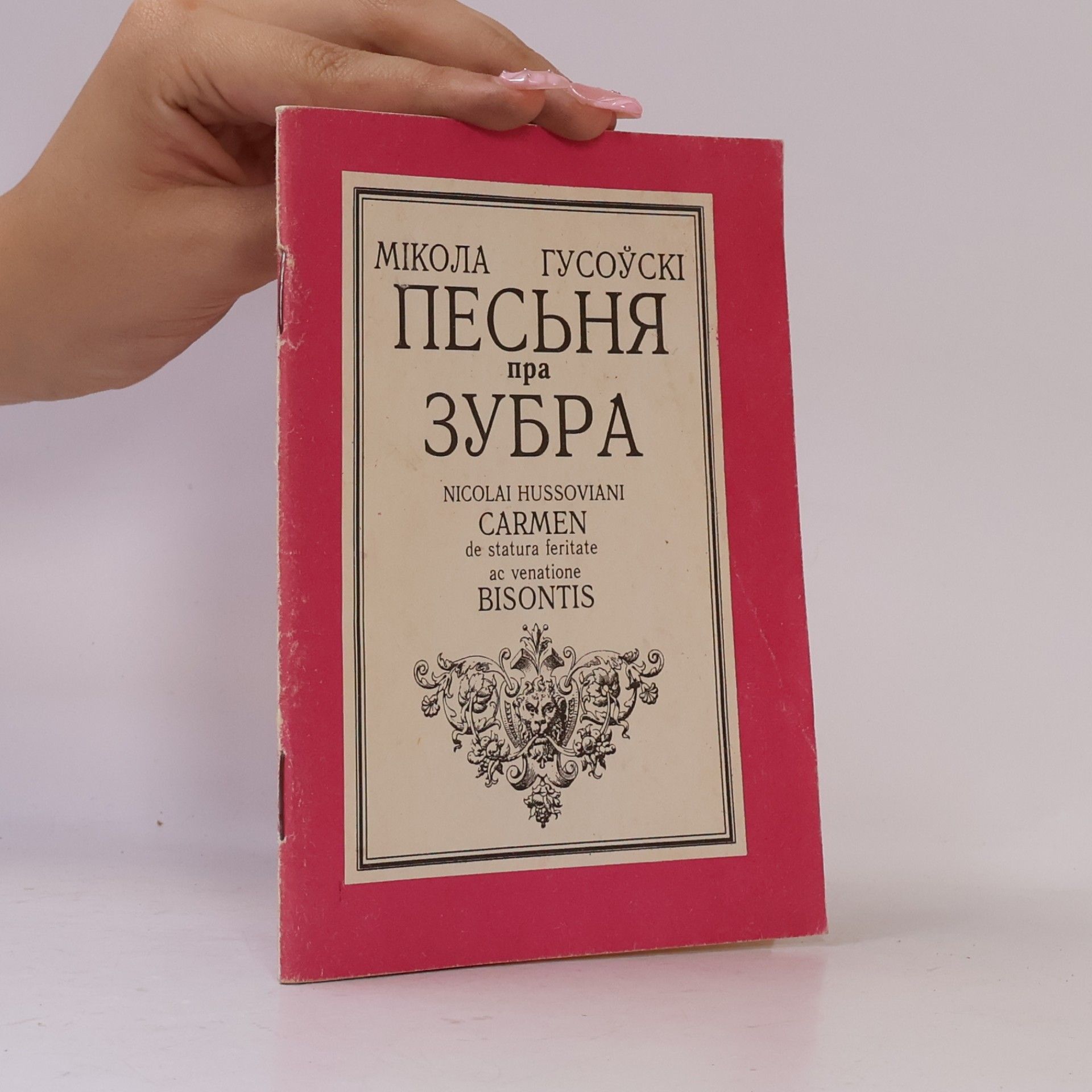 Mikołaj Hussowski Песьня пра зубра