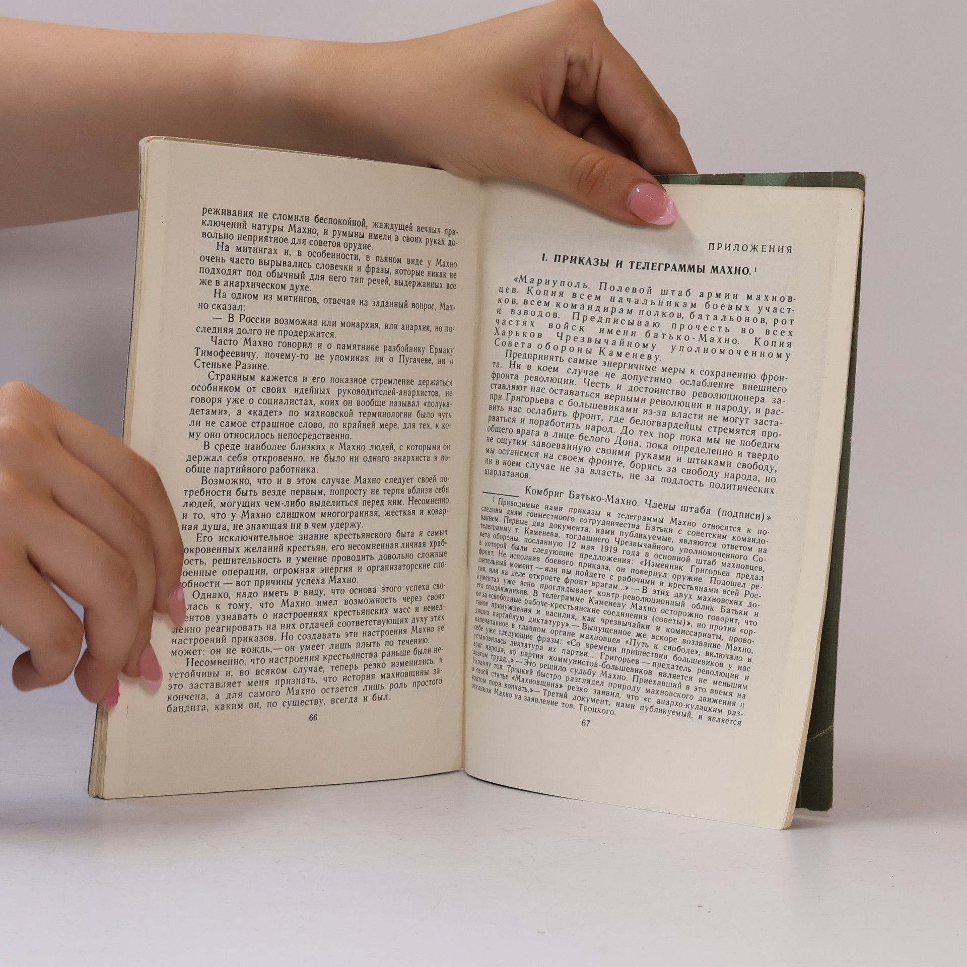 Autorenkollektiv Батько Махно. Мемуары белогвардейца