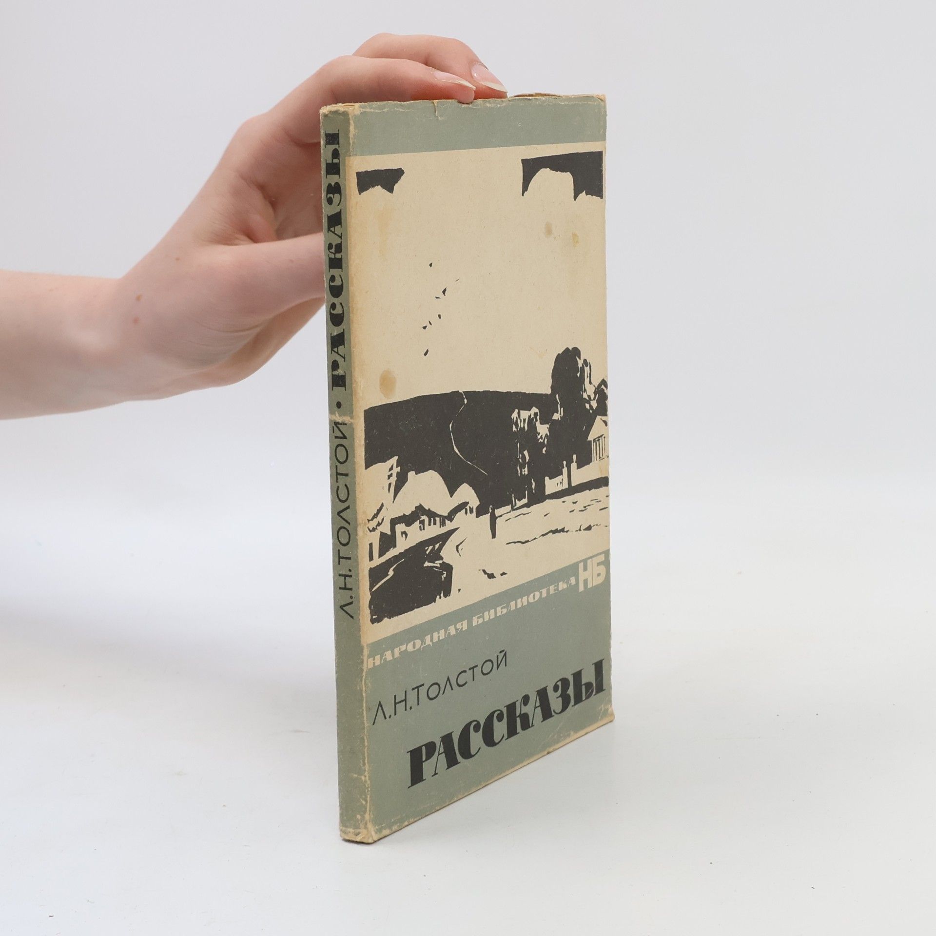Lew Nikolajewitsch Tolstoi Рассказы