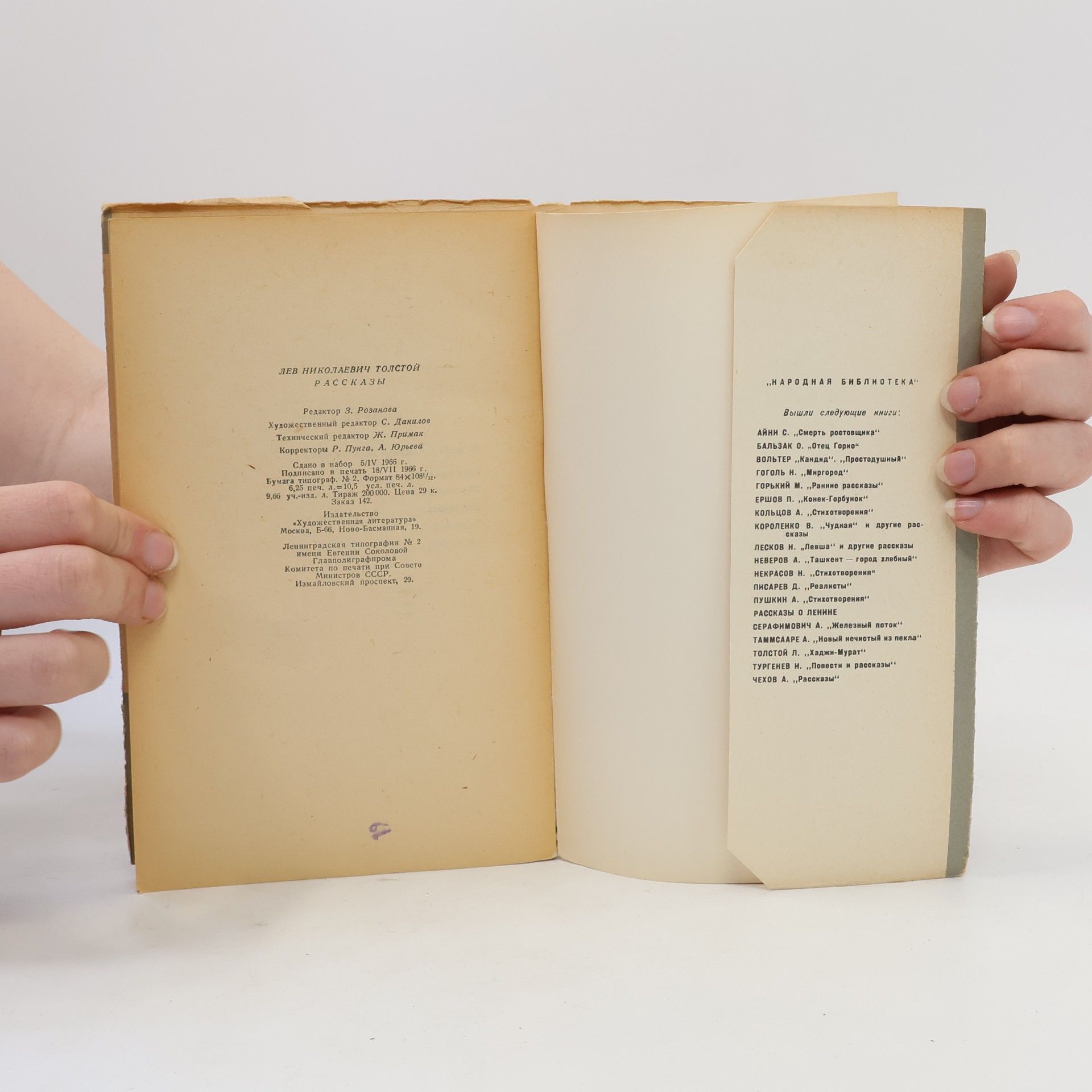 Lew Nikolajewitsch Tolstoi Рассказы