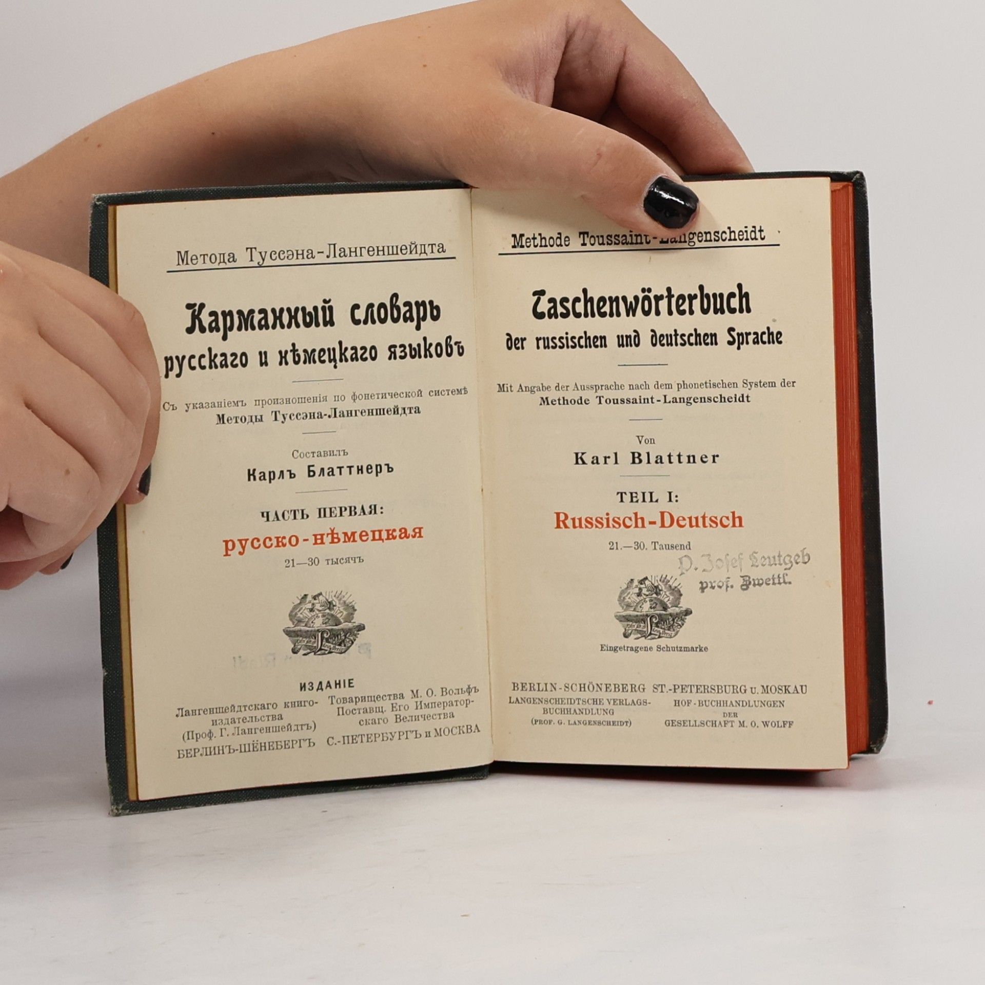 Karl Blattner Карманный словарь русского и немецкого языков = Taschenwörterbuch der russischen und deutschen Sprache. Teil 1. Russisch-Deutsch