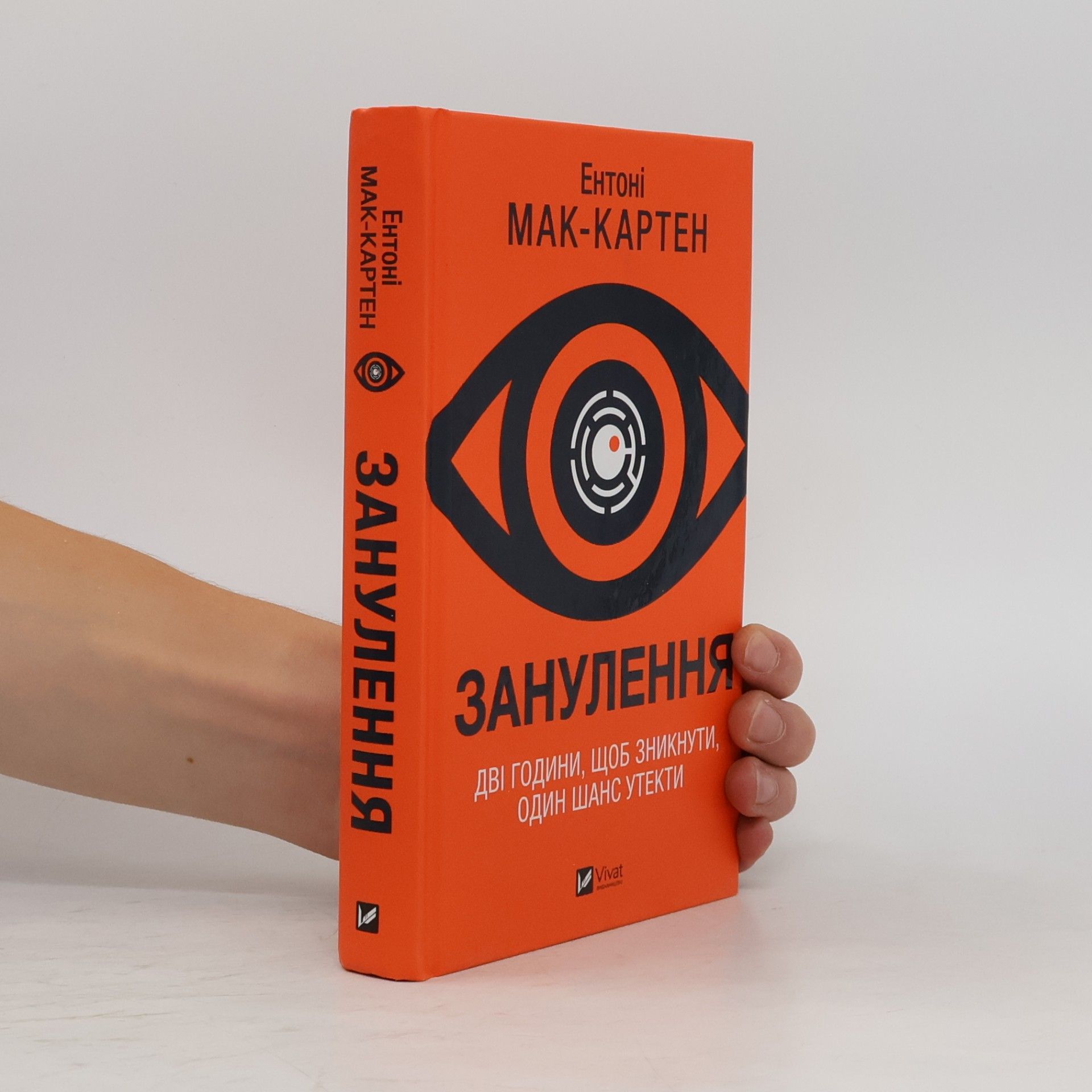 Занулення