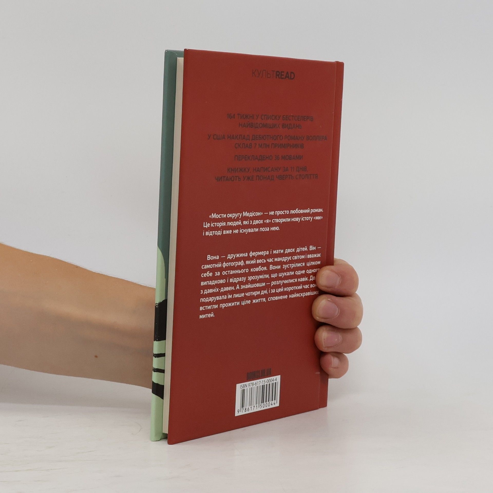 Robert James Waller Мости округу Медісон. Mosty okruhu Medison