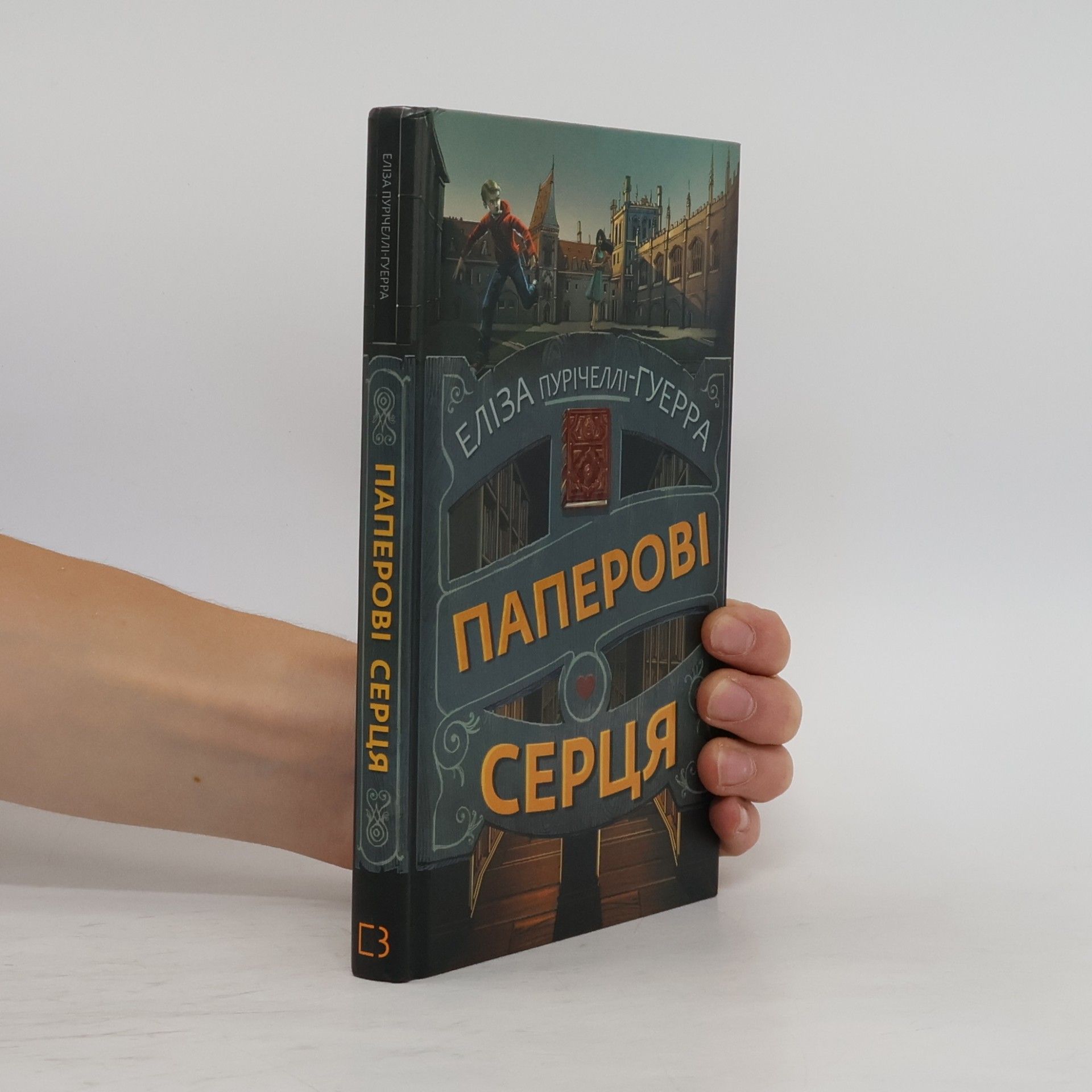 Тетяна Гордієнко Паперові серця