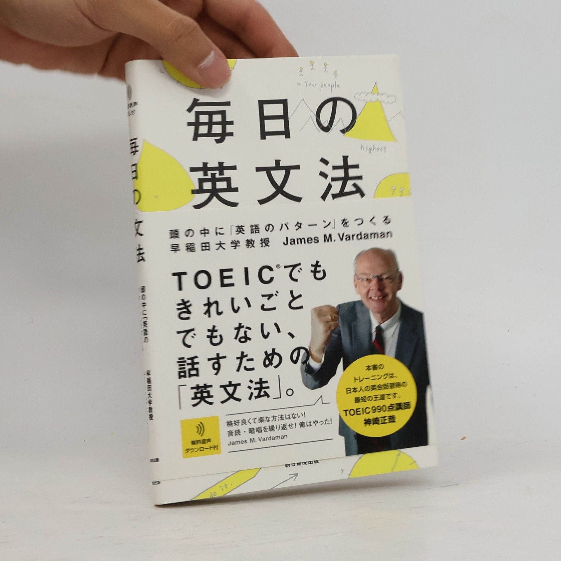 Josh Keller 毎日の英文法